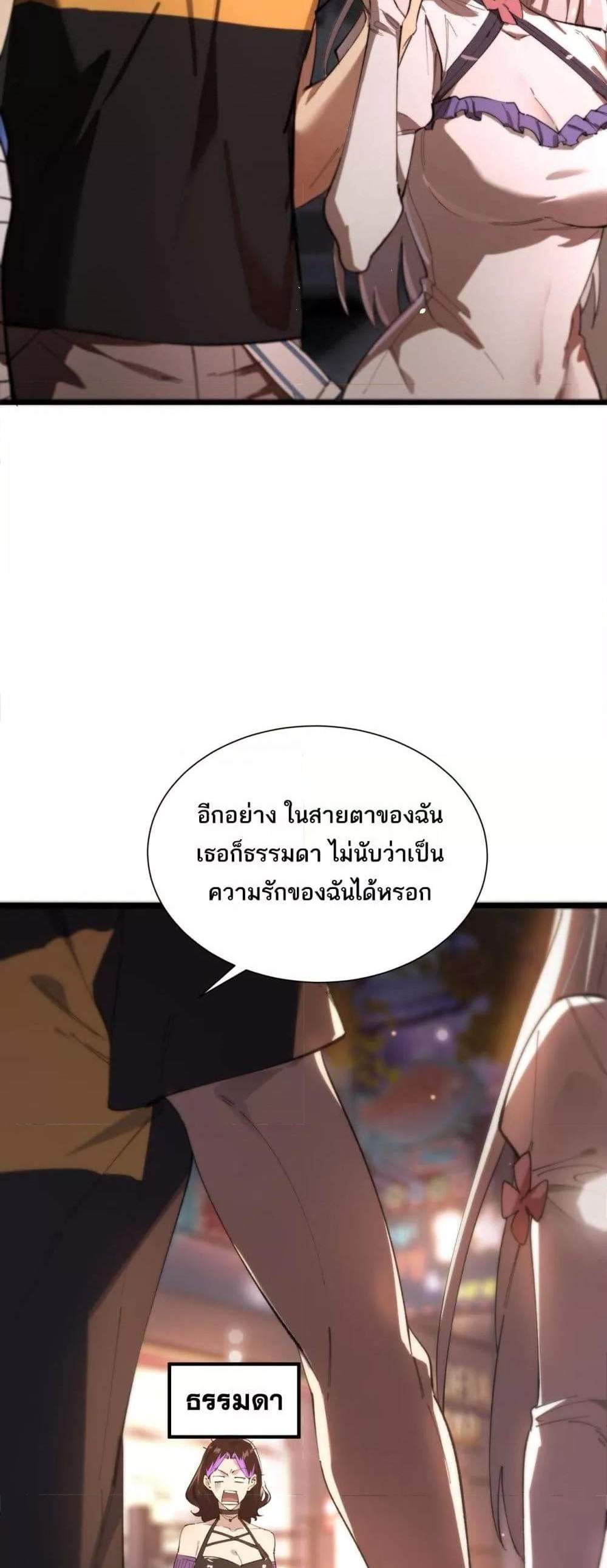 SSS level Saint Knight who transcends common sense อาชีพลับในตำนาน อัศวินศักดิ์สิทธิ์ ระดับ SSS แปลไทย