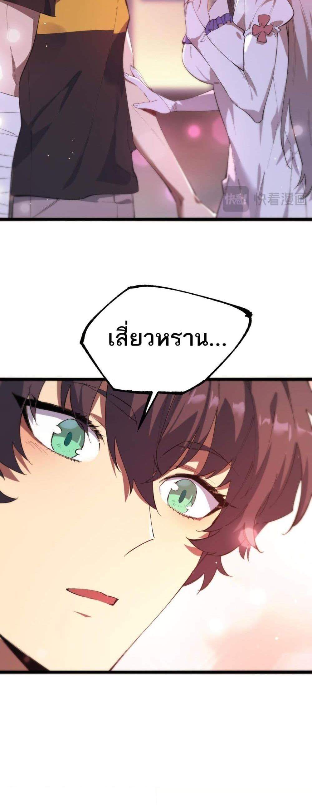 SSS level Saint Knight who transcends common sense อาชีพลับในตำนาน อัศวินศักดิ์สิทธิ์ ระดับ SSS แปลไทย