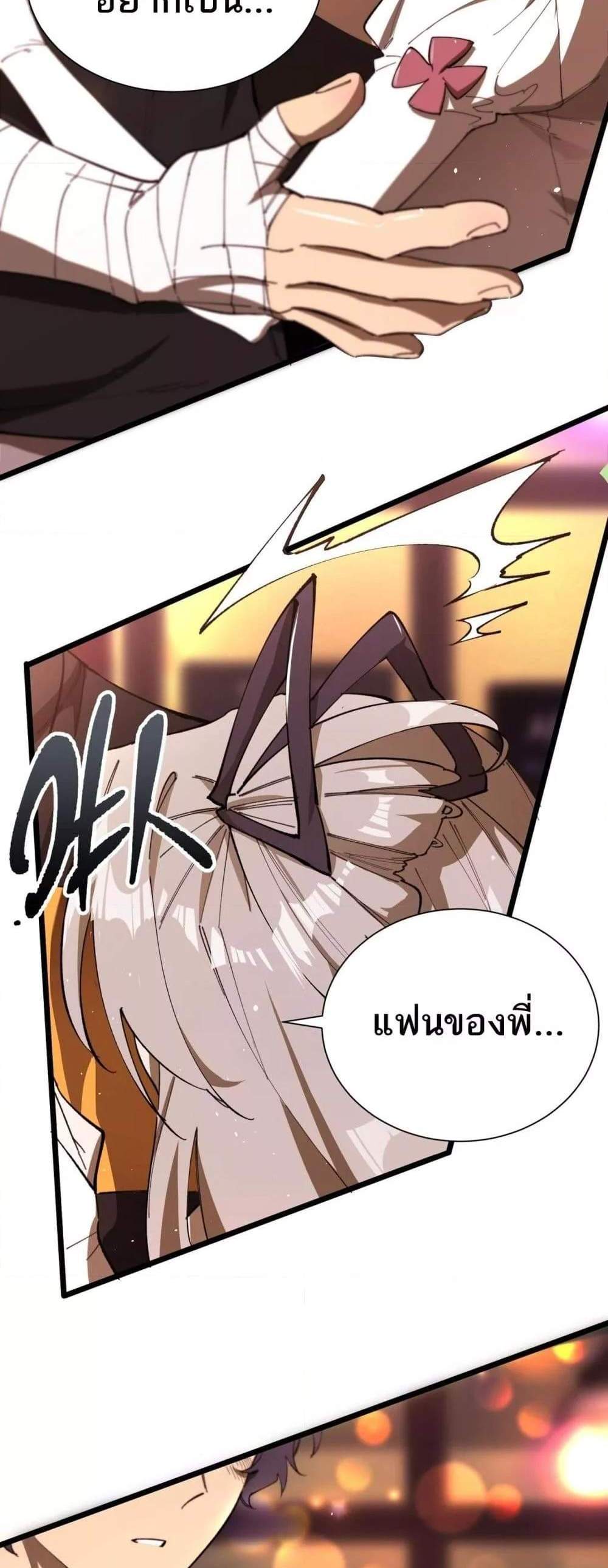 SSS level Saint Knight who transcends common sense อาชีพลับในตำนาน อัศวินศักดิ์สิทธิ์ ระดับ SSS แปลไทย