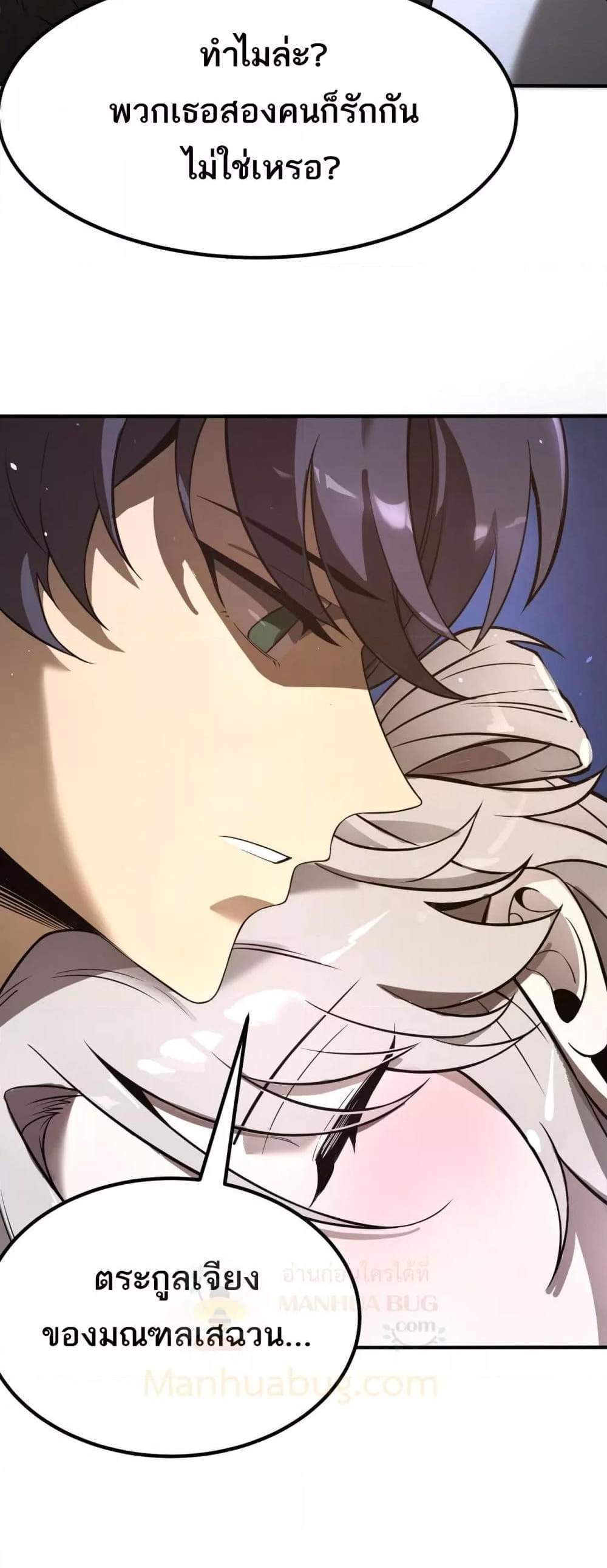 SSS level Saint Knight who transcends common sense อาชีพลับในตำนาน อัศวินศักดิ์สิทธิ์ ระดับ SSS แปลไทย