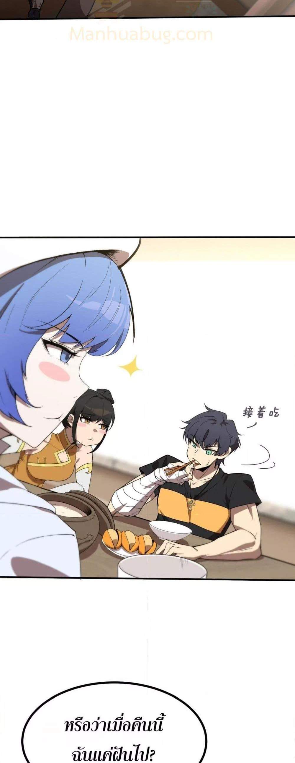 SSS level Saint Knight who transcends common sense อาชีพลับในตำนาน อัศวินศักดิ์สิทธิ์ ระดับ SSS แปลไทย