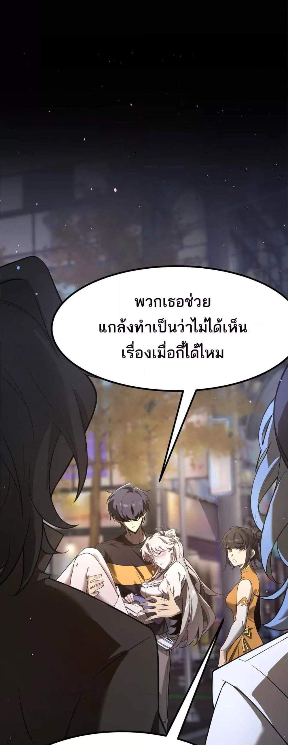 SSS level Saint Knight who transcends common sense อาชีพลับในตำนาน อัศวินศักดิ์สิทธิ์ ระดับ SSS แปลไทย