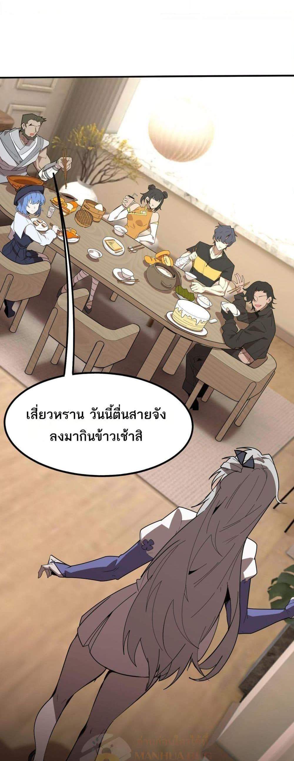 SSS level Saint Knight who transcends common sense อาชีพลับในตำนาน อัศวินศักดิ์สิทธิ์ ระดับ SSS แปลไทย