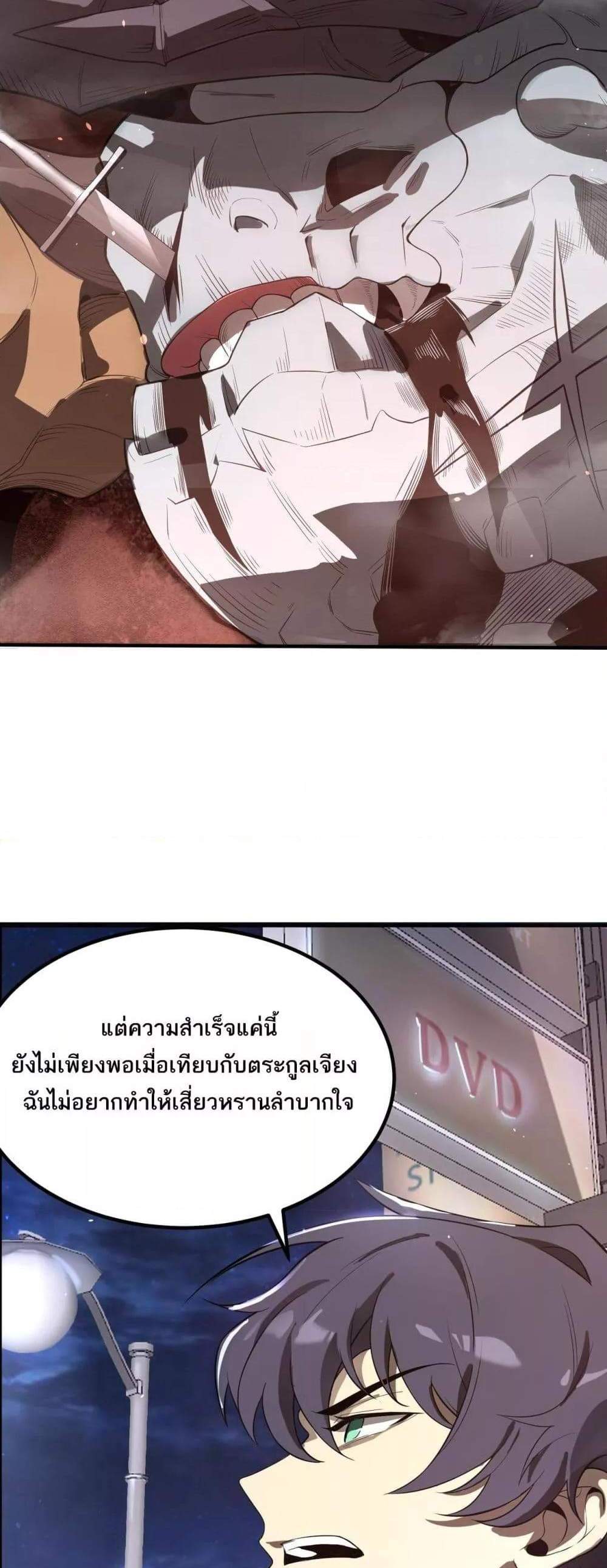 SSS level Saint Knight who transcends common sense อาชีพลับในตำนาน อัศวินศักดิ์สิทธิ์ ระดับ SSS แปลไทย
