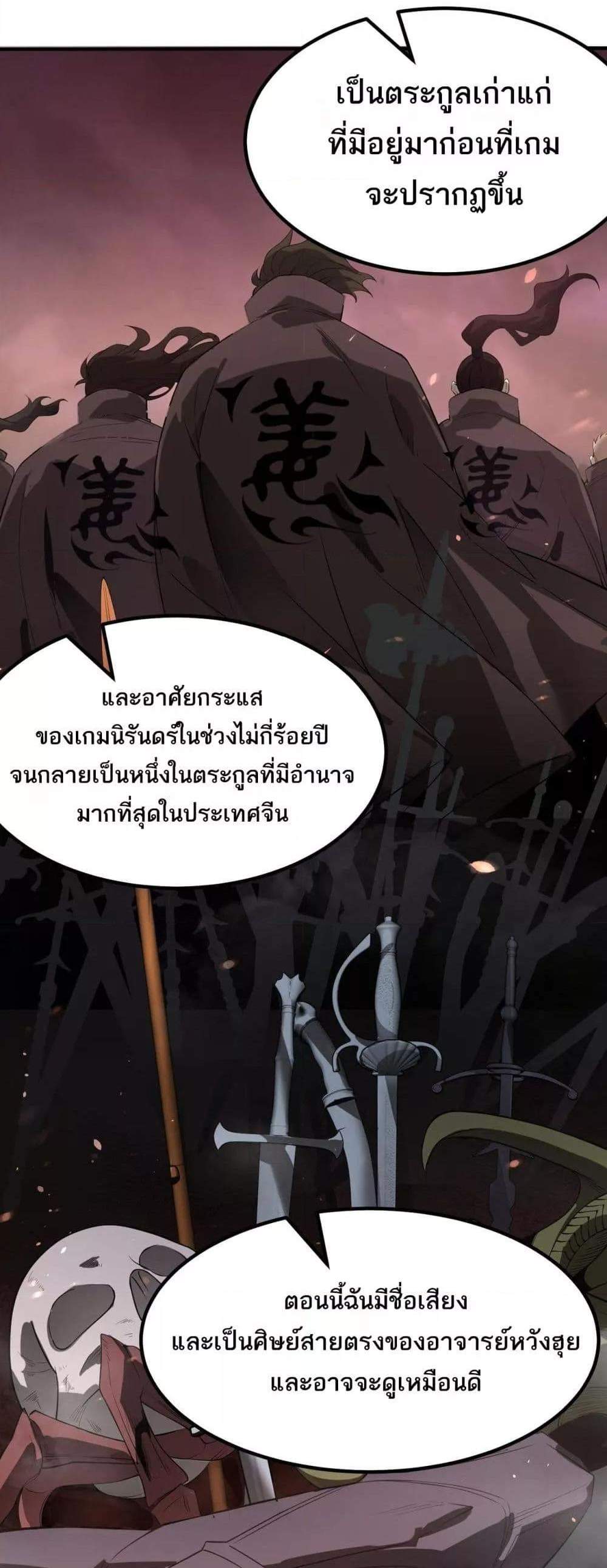 SSS level Saint Knight who transcends common sense อาชีพลับในตำนาน อัศวินศักดิ์สิทธิ์ ระดับ SSS แปลไทย