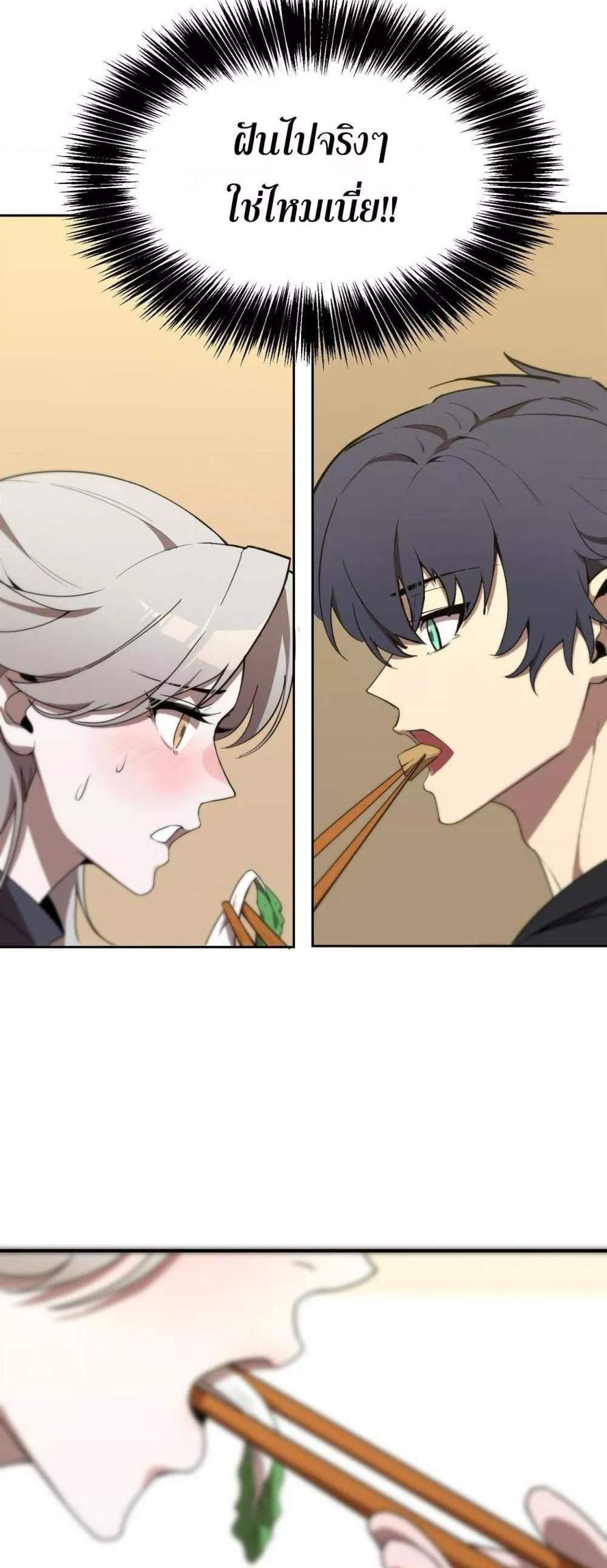 SSS level Saint Knight who transcends common sense อาชีพลับในตำนาน อัศวินศักดิ์สิทธิ์ ระดับ SSS แปลไทย