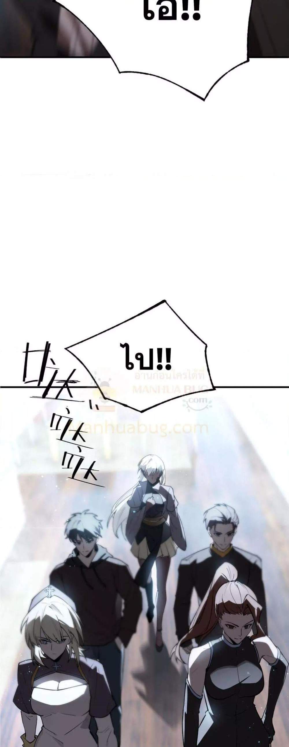 SSS level Saint Knight who transcends common sense อาชีพลับในตำนาน อัศวินศักดิ์สิทธิ์ ระดับ SSS แปลไทย