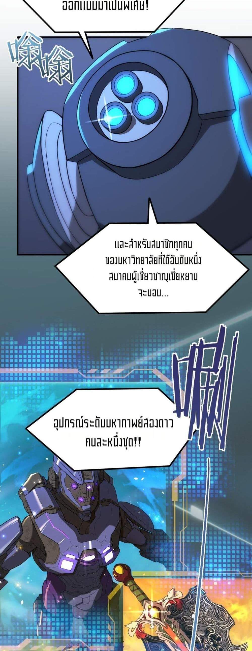 SSS level Saint Knight who transcends common sense อาชีพลับในตำนาน อัศวินศักดิ์สิทธิ์ ระดับ SSS แปลไทย