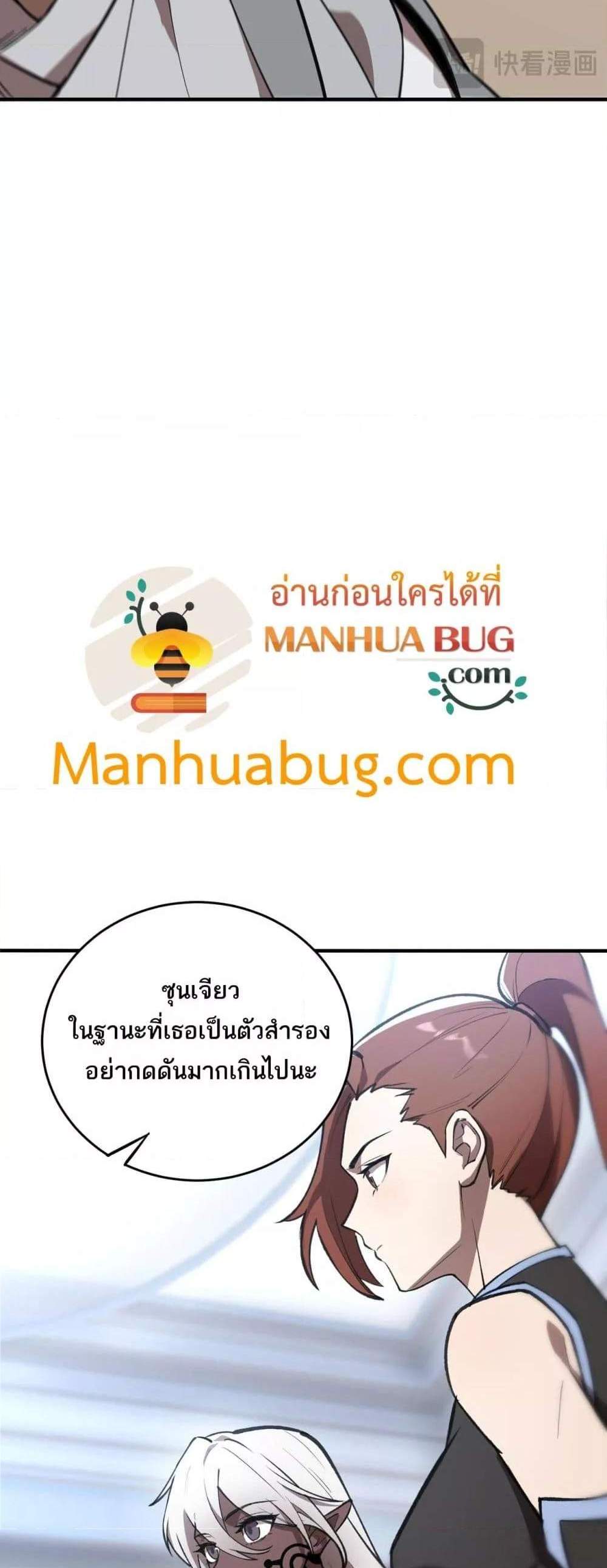 SSS level Saint Knight who transcends common sense อาชีพลับในตำนาน อัศวินศักดิ์สิทธิ์ ระดับ SSS แปลไทย