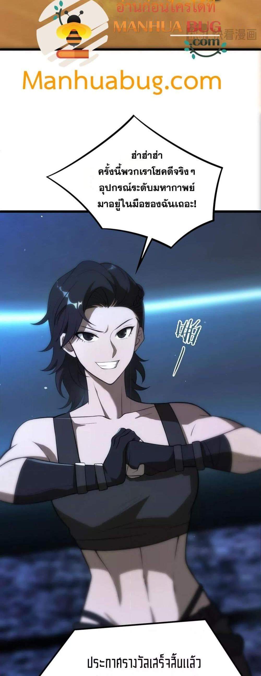 SSS level Saint Knight who transcends common sense อาชีพลับในตำนาน อัศวินศักดิ์สิทธิ์ ระดับ SSS แปลไทย