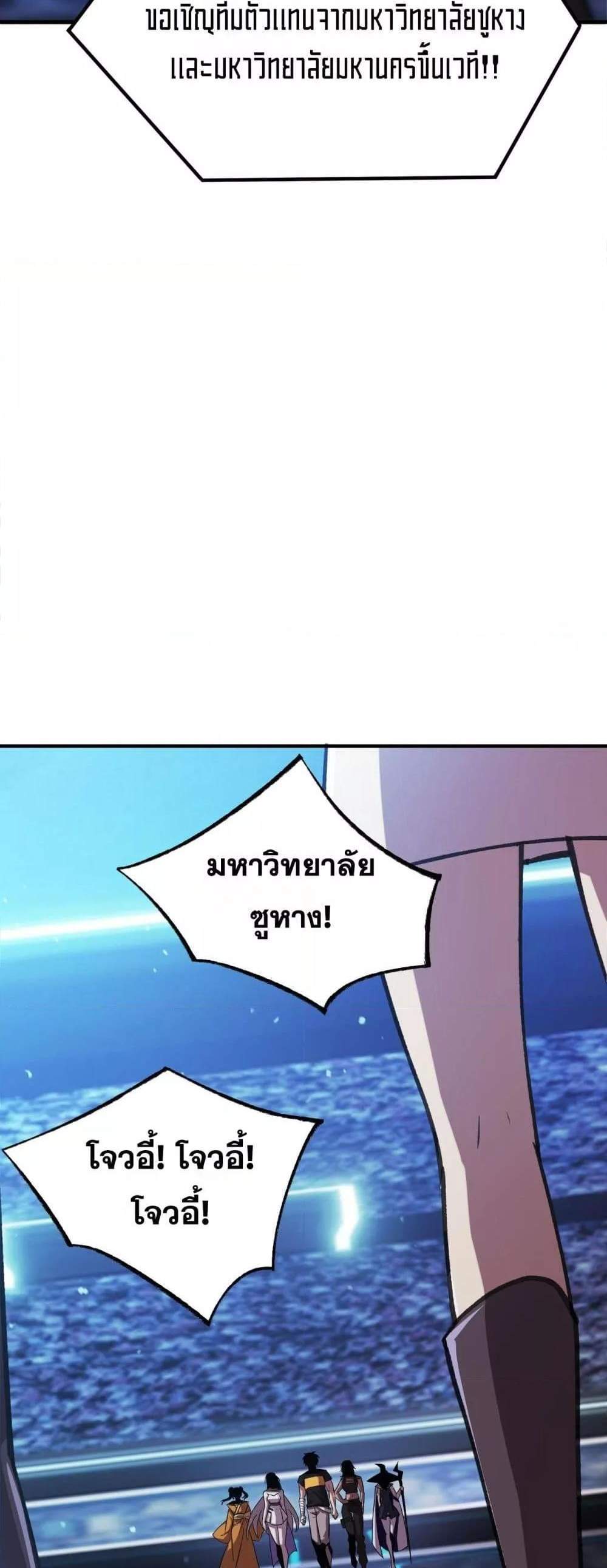 SSS level Saint Knight who transcends common sense อาชีพลับในตำนาน อัศวินศักดิ์สิทธิ์ ระดับ SSS แปลไทย