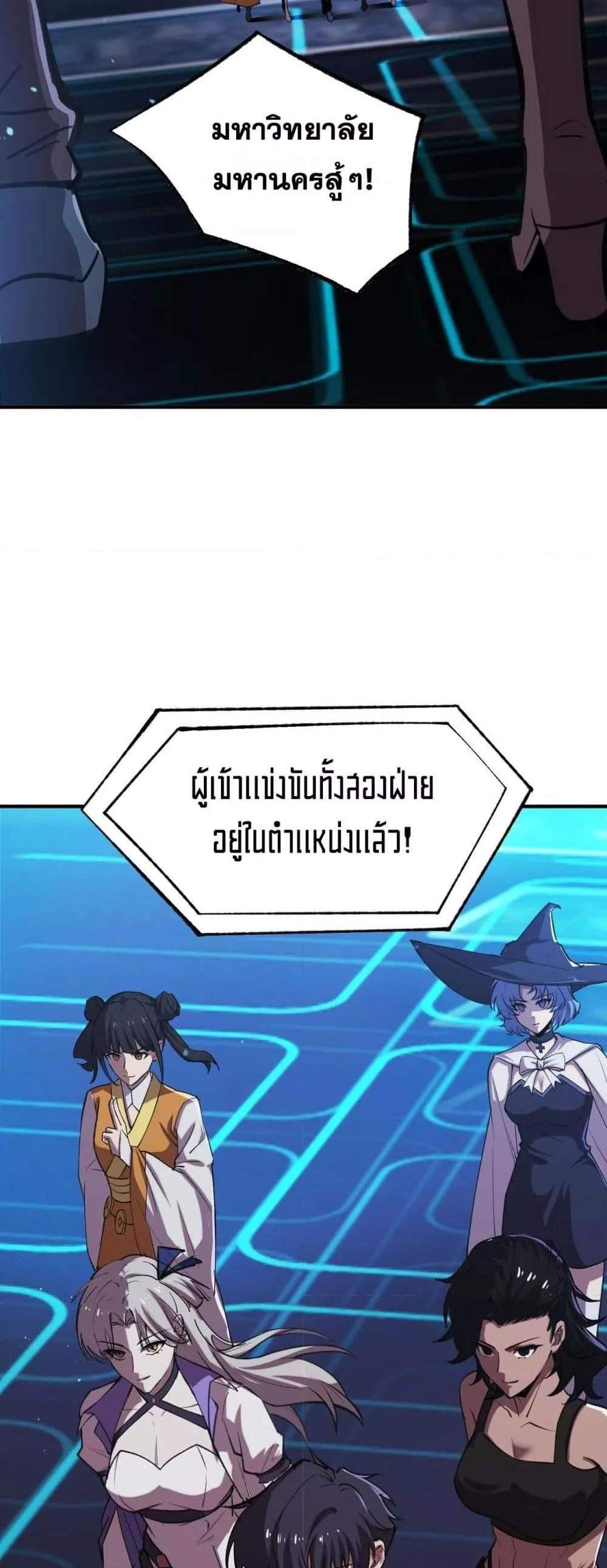 SSS level Saint Knight who transcends common sense อาชีพลับในตำนาน อัศวินศักดิ์สิทธิ์ ระดับ SSS แปลไทย