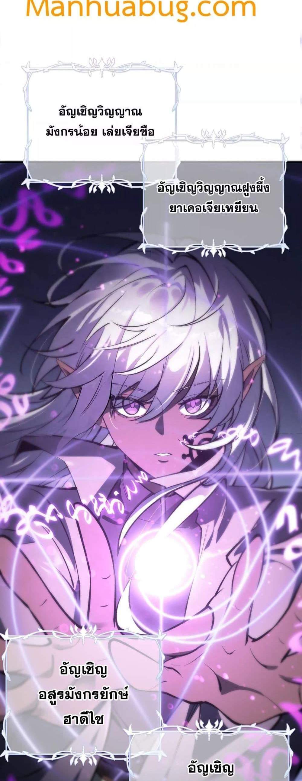 SSS level Saint Knight who transcends common sense อาชีพลับในตำนาน อัศวินศักดิ์สิทธิ์ ระดับ SSS แปลไทย
