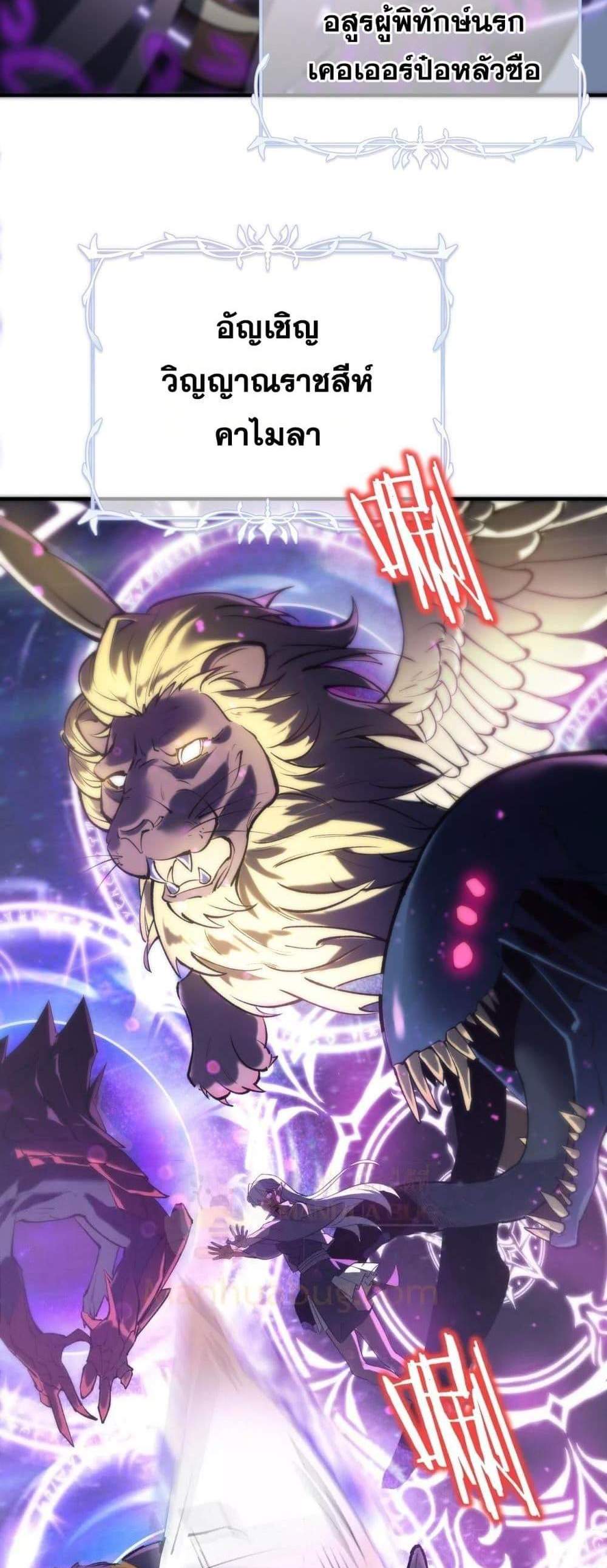 SSS level Saint Knight who transcends common sense อาชีพลับในตำนาน อัศวินศักดิ์สิทธิ์ ระดับ SSS แปลไทย