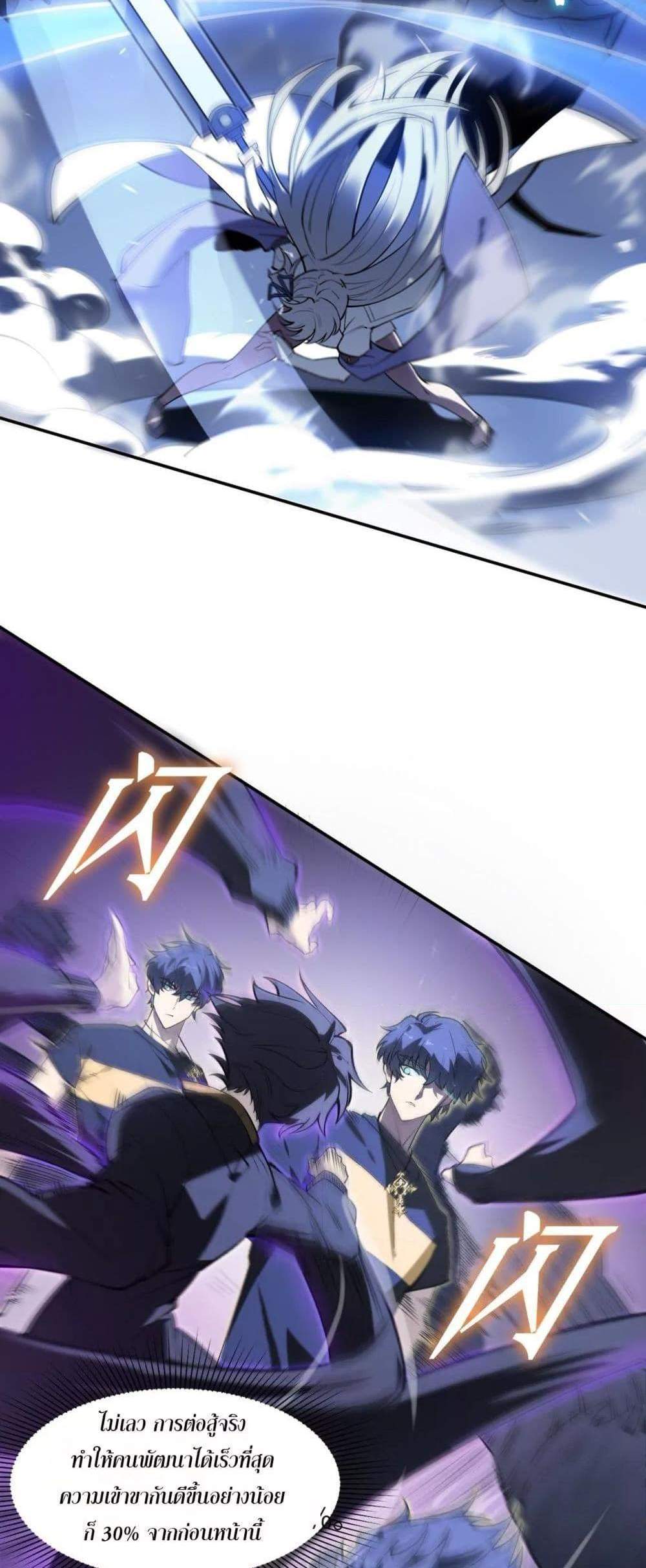 SSS level Saint Knight who transcends common sense อาชีพลับในตำนาน อัศวินศักดิ์สิทธิ์ ระดับ SSS แปลไทย
