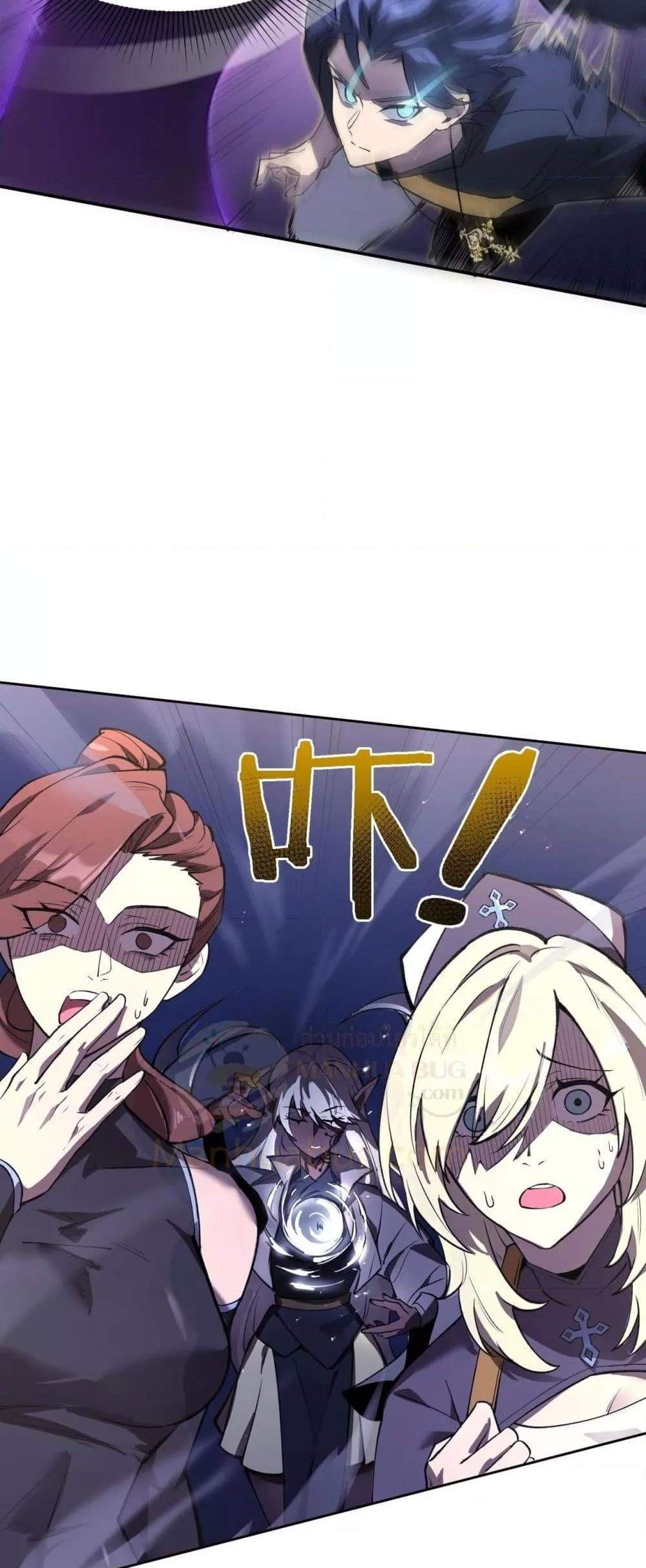 SSS level Saint Knight who transcends common sense อาชีพลับในตำนาน อัศวินศักดิ์สิทธิ์ ระดับ SSS แปลไทย