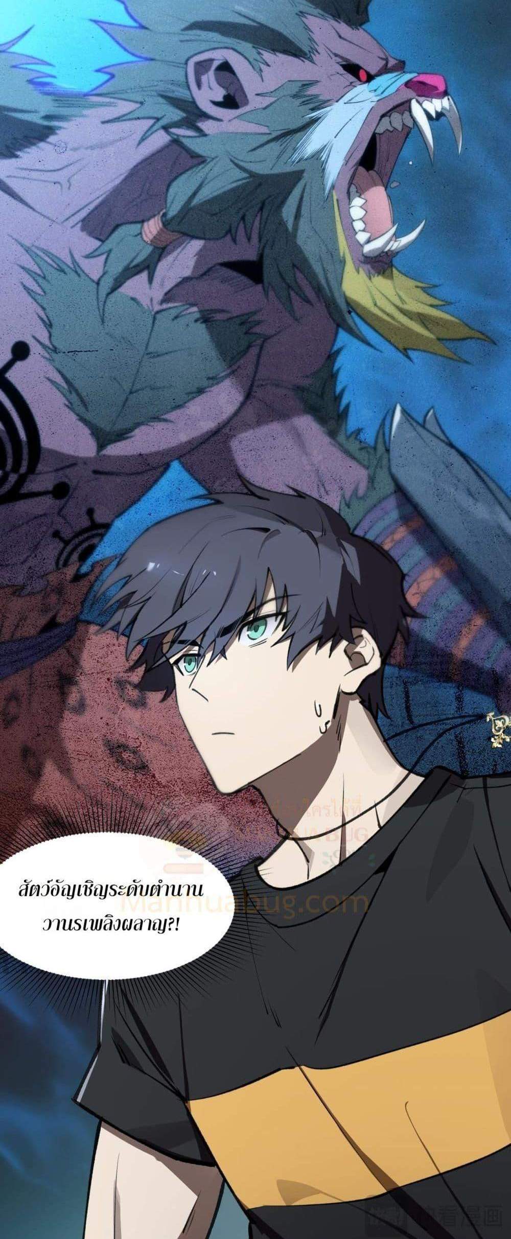 SSS level Saint Knight who transcends common sense อาชีพลับในตำนาน อัศวินศักดิ์สิทธิ์ ระดับ SSS แปลไทย