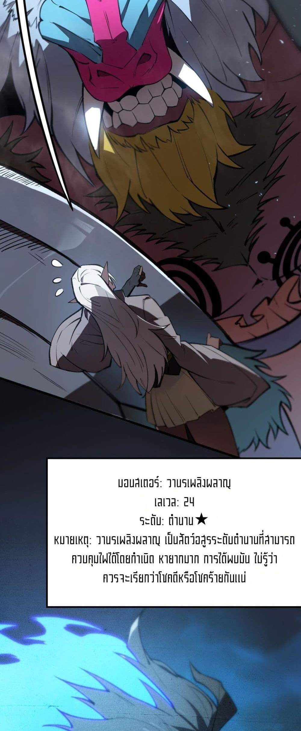 SSS level Saint Knight who transcends common sense อาชีพลับในตำนาน อัศวินศักดิ์สิทธิ์ ระดับ SSS แปลไทย