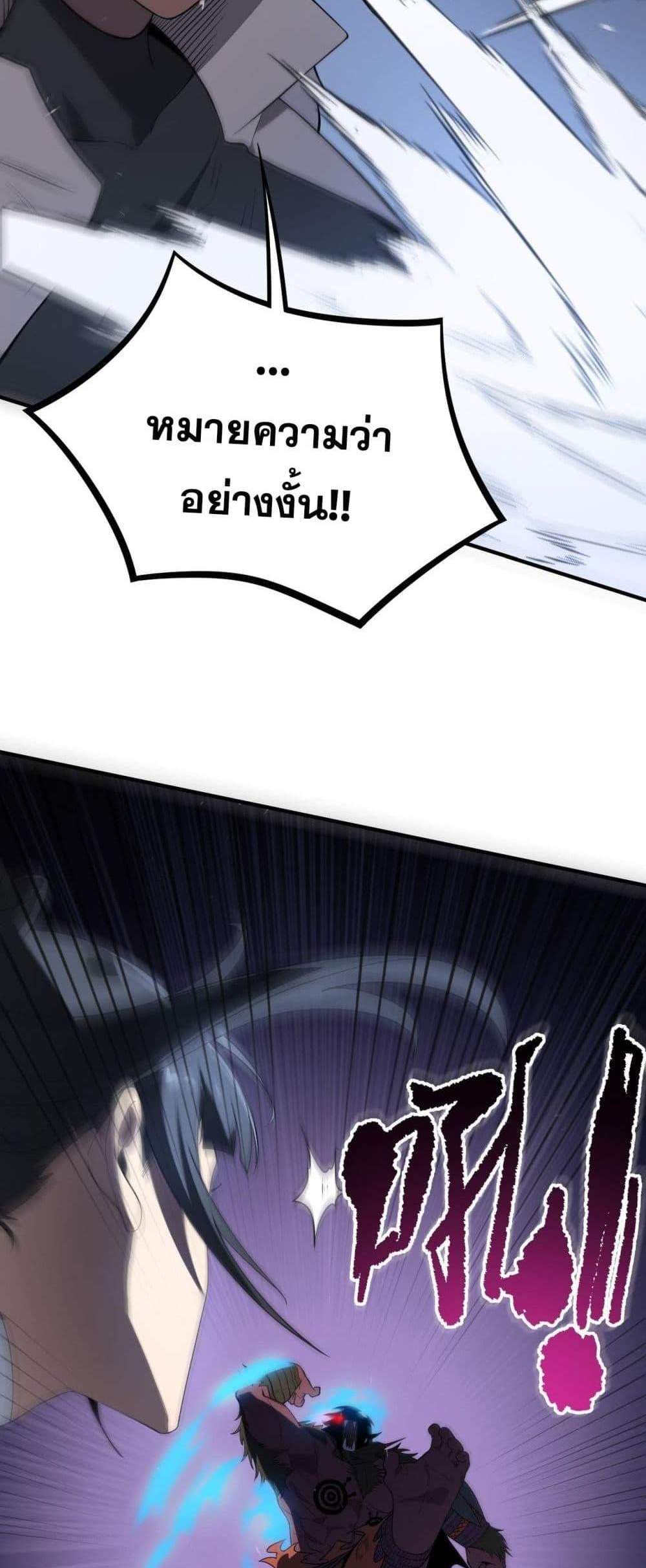 SSS level Saint Knight who transcends common sense อาชีพลับในตำนาน อัศวินศักดิ์สิทธิ์ ระดับ SSS แปลไทย