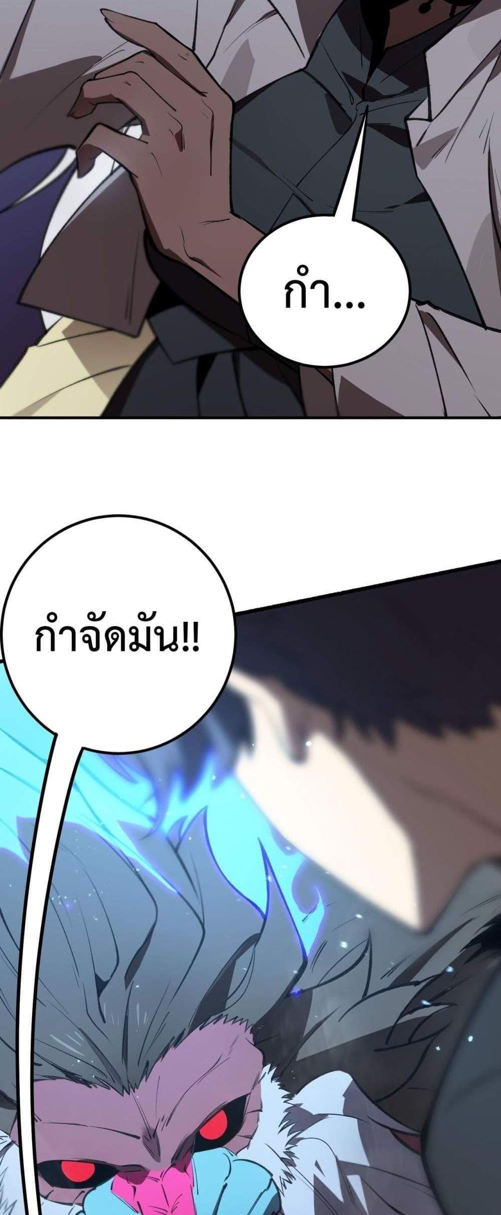 SSS level Saint Knight who transcends common sense อาชีพลับในตำนาน อัศวินศักดิ์สิทธิ์ ระดับ SSS แปลไทย