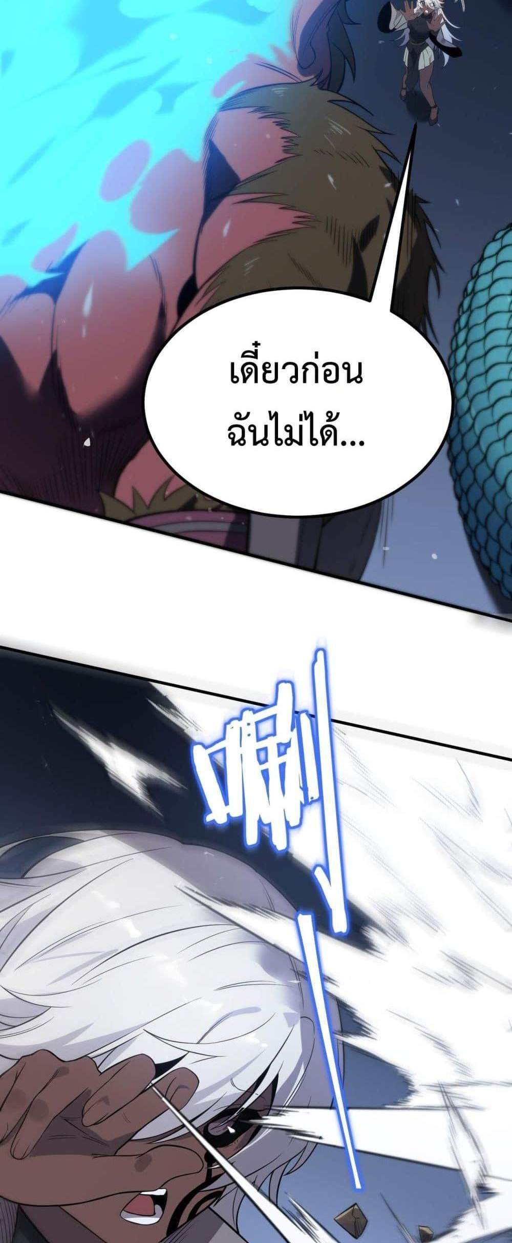 SSS level Saint Knight who transcends common sense อาชีพลับในตำนาน อัศวินศักดิ์สิทธิ์ ระดับ SSS แปลไทย