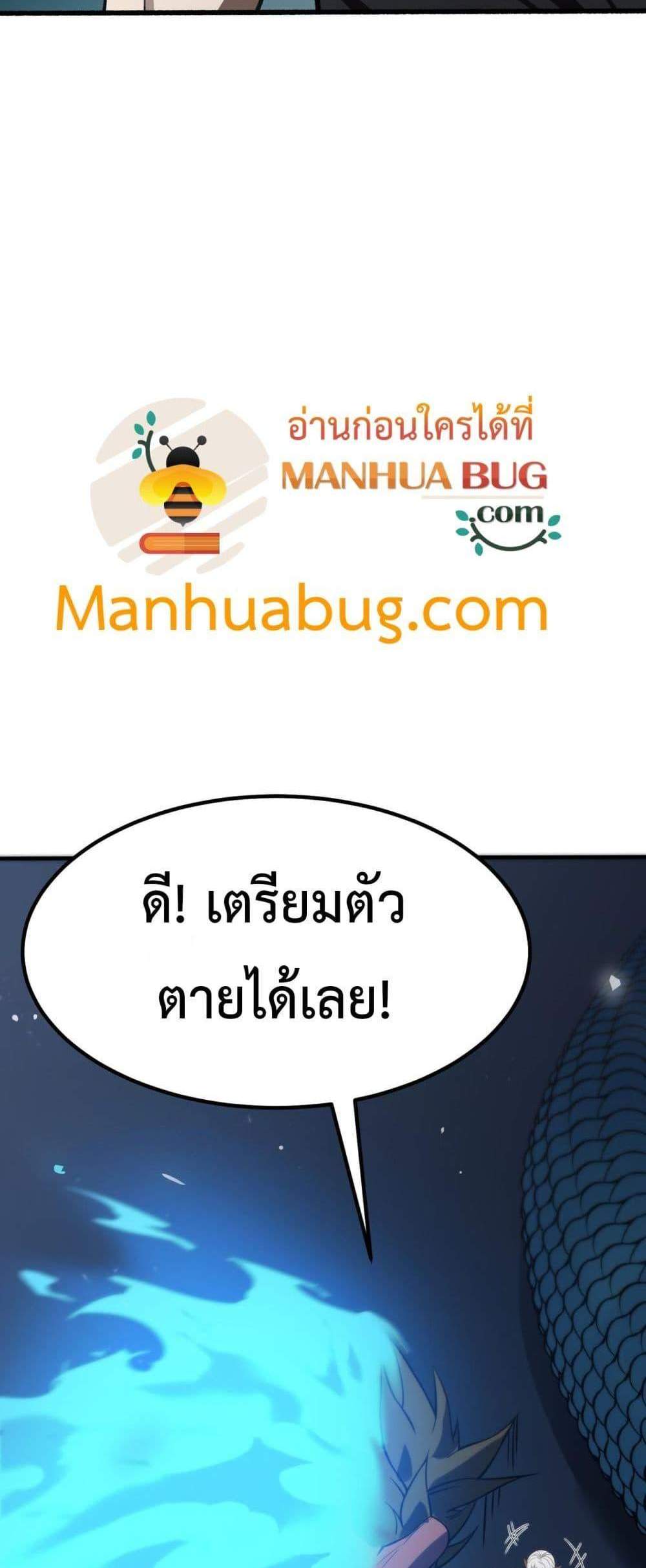 SSS level Saint Knight who transcends common sense อาชีพลับในตำนาน อัศวินศักดิ์สิทธิ์ ระดับ SSS แปลไทย