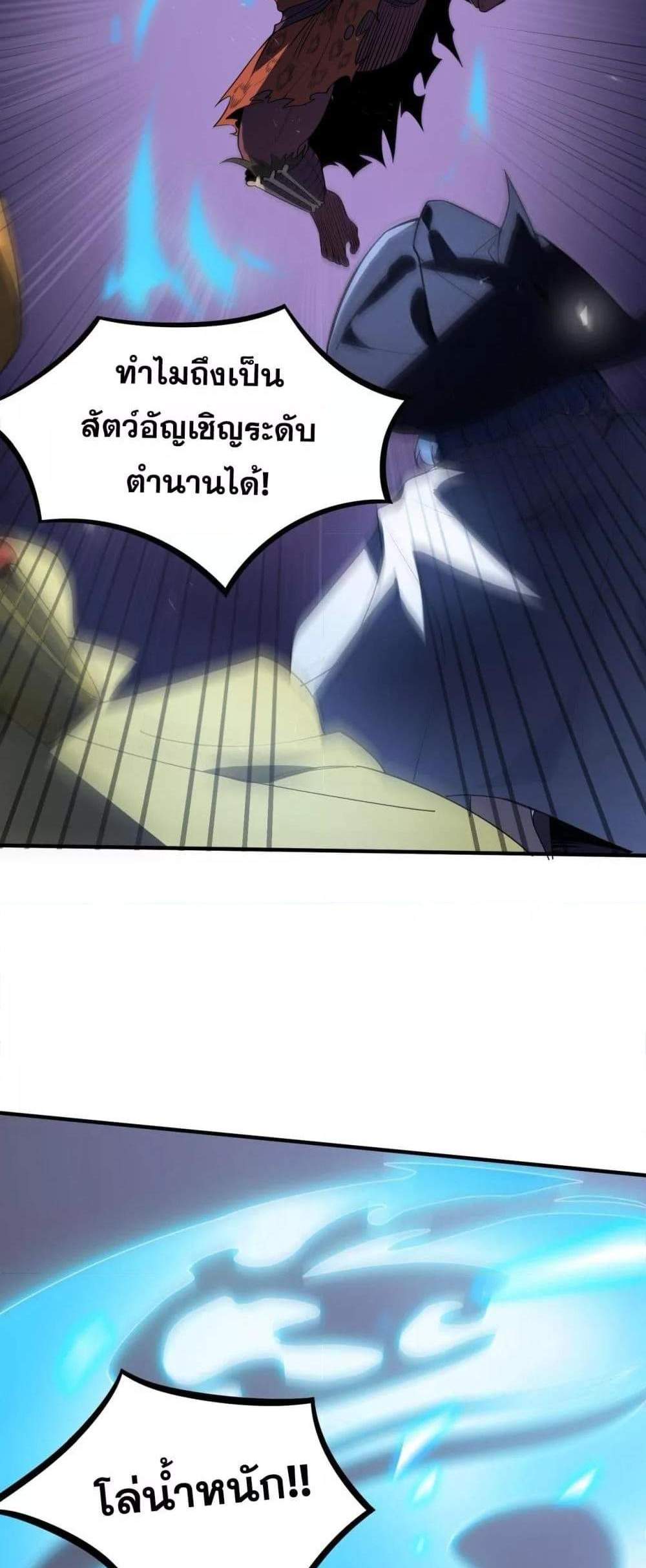 SSS level Saint Knight who transcends common sense อาชีพลับในตำนาน อัศวินศักดิ์สิทธิ์ ระดับ SSS แปลไทย