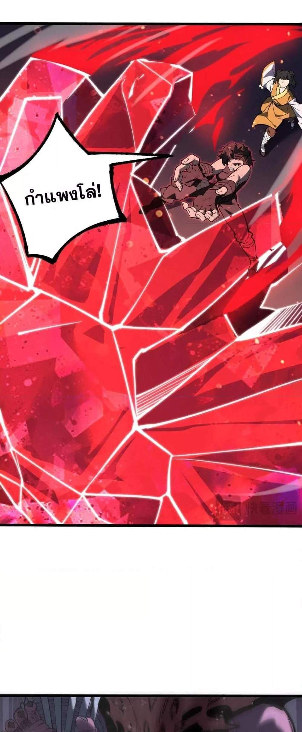 SSS level Saint Knight who transcends common sense อาชีพลับในตำนาน อัศวินศักดิ์สิทธิ์ ระดับ SSS แปลไทย