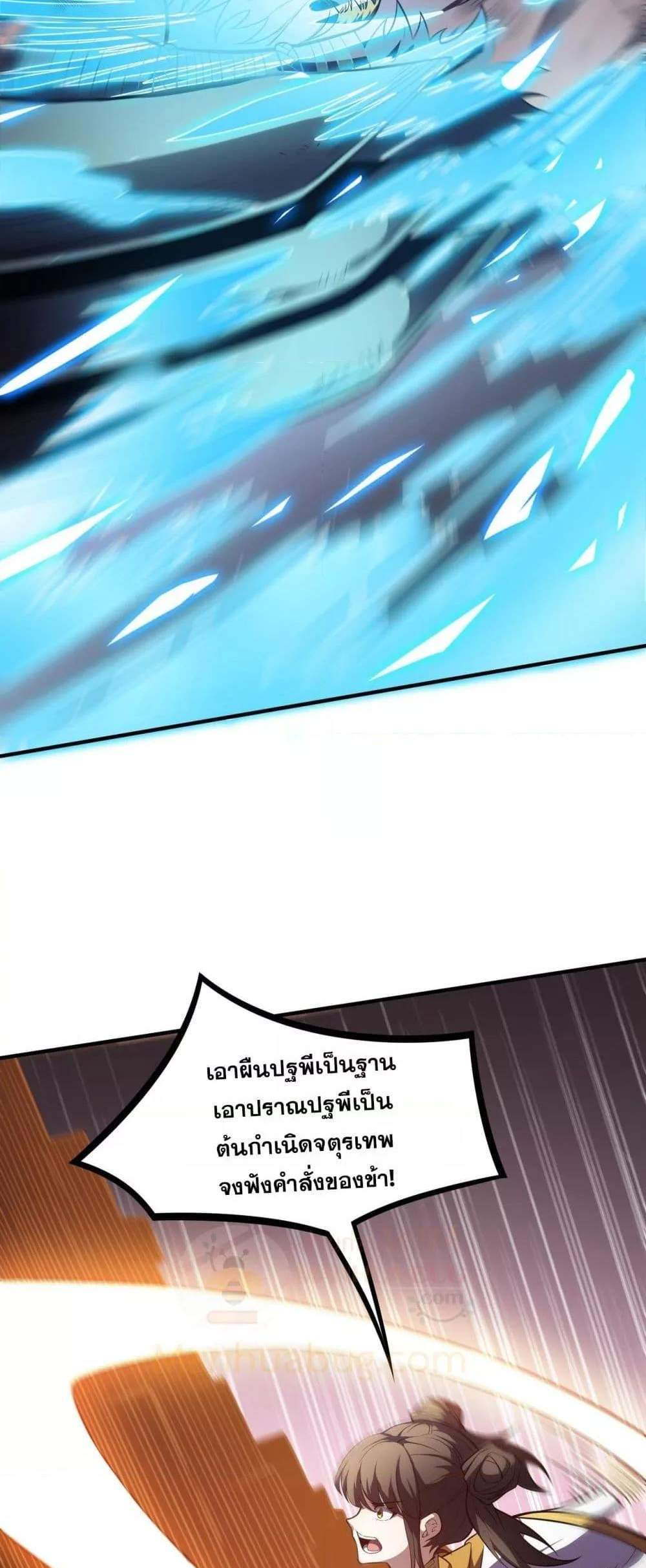 SSS level Saint Knight who transcends common sense อาชีพลับในตำนาน อัศวินศักดิ์สิทธิ์ ระดับ SSS แปลไทย