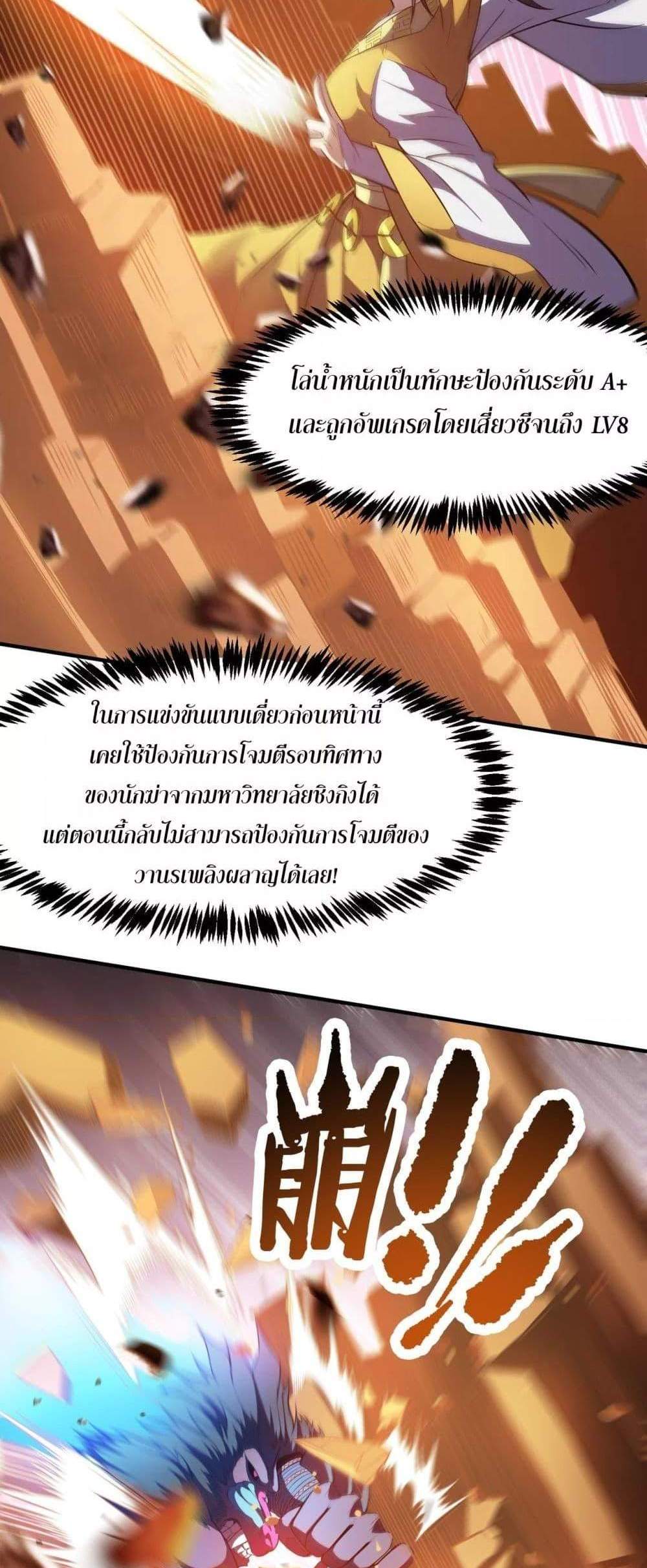 SSS level Saint Knight who transcends common sense อาชีพลับในตำนาน อัศวินศักดิ์สิทธิ์ ระดับ SSS แปลไทย