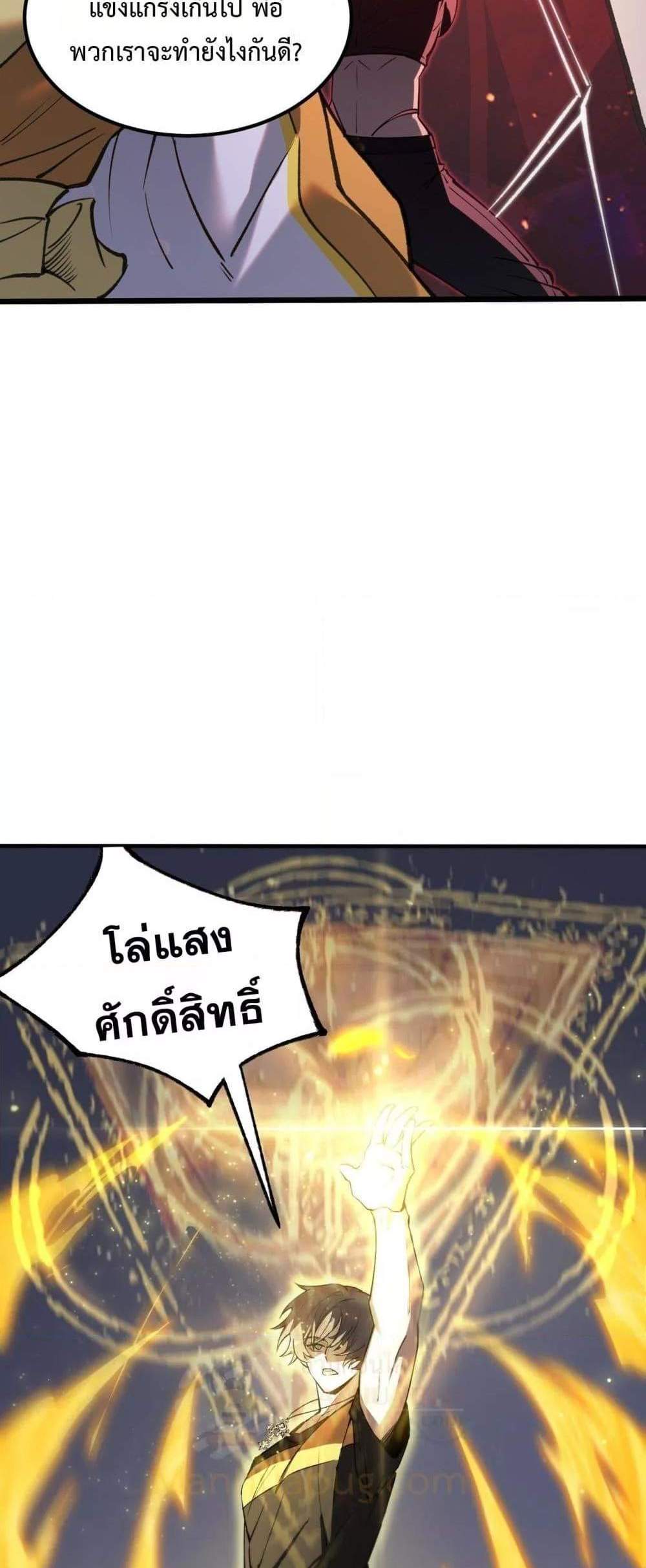 SSS level Saint Knight who transcends common sense อาชีพลับในตำนาน อัศวินศักดิ์สิทธิ์ ระดับ SSS แปลไทย