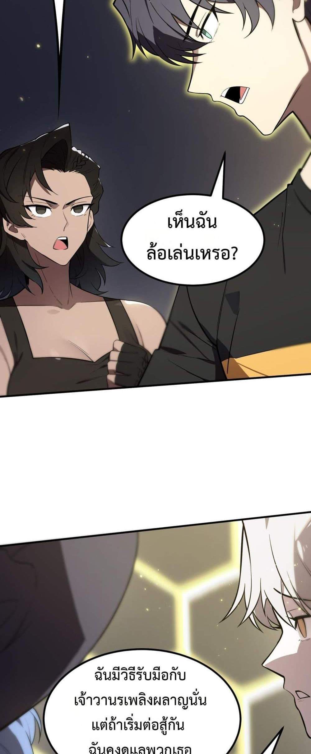 SSS level Saint Knight who transcends common sense อาชีพลับในตำนาน อัศวินศักดิ์สิทธิ์ ระดับ SSS แปลไทย