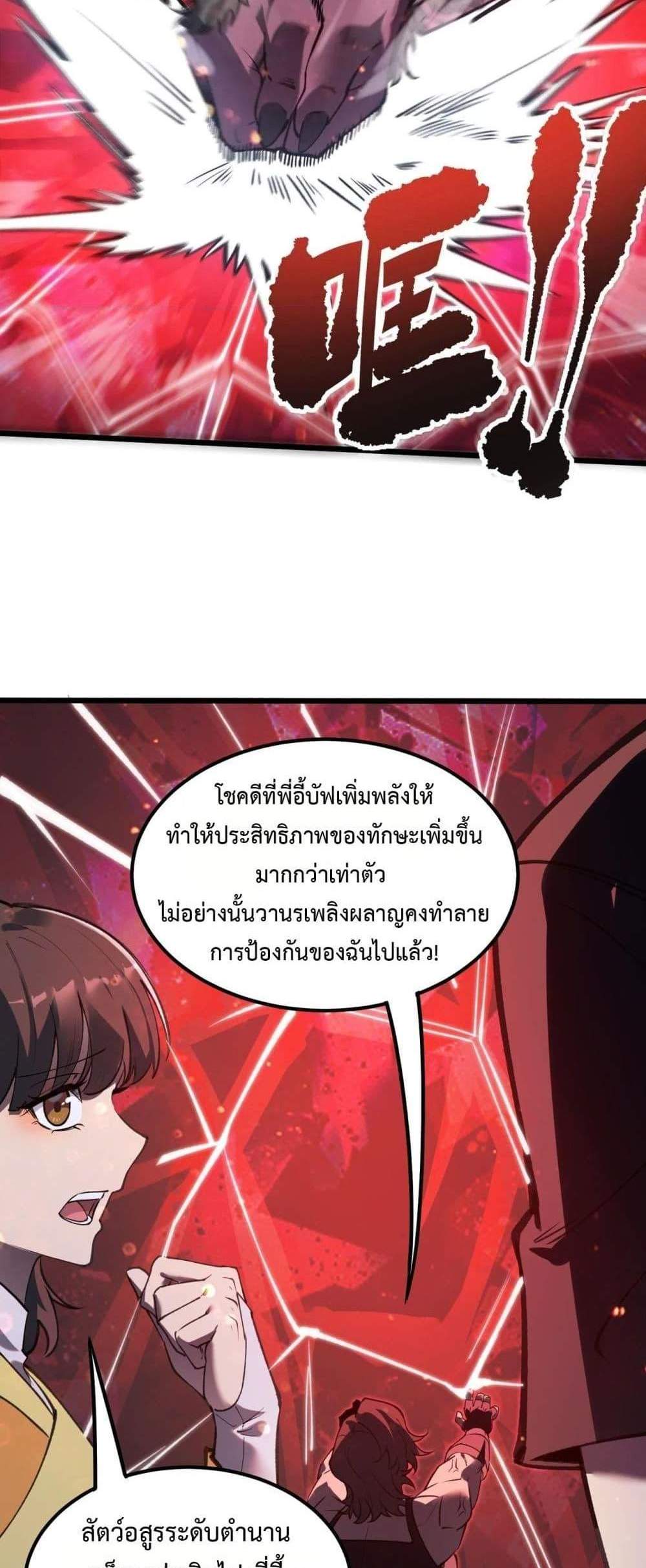 SSS level Saint Knight who transcends common sense อาชีพลับในตำนาน อัศวินศักดิ์สิทธิ์ ระดับ SSS แปลไทย