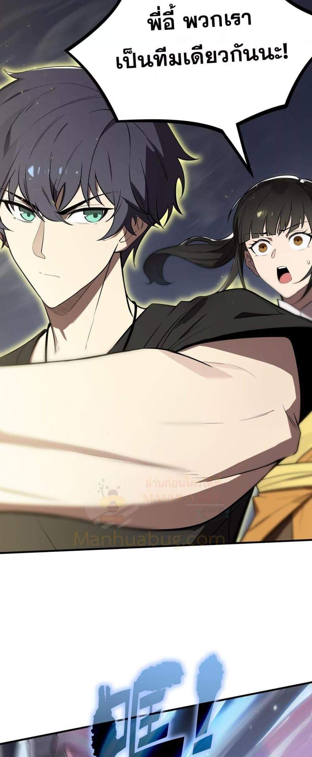 SSS level Saint Knight who transcends common sense อาชีพลับในตำนาน อัศวินศักดิ์สิทธิ์ ระดับ SSS แปลไทย