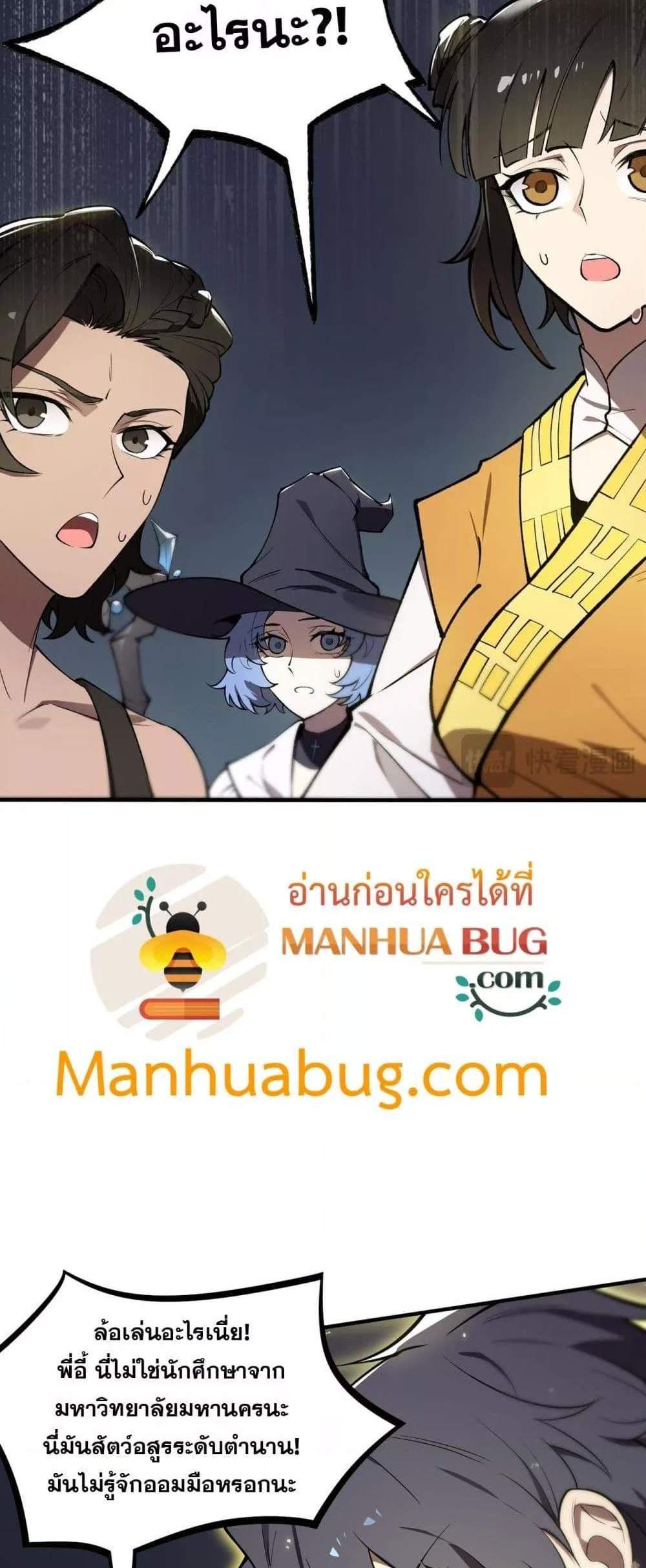 SSS level Saint Knight who transcends common sense อาชีพลับในตำนาน อัศวินศักดิ์สิทธิ์ ระดับ SSS แปลไทย