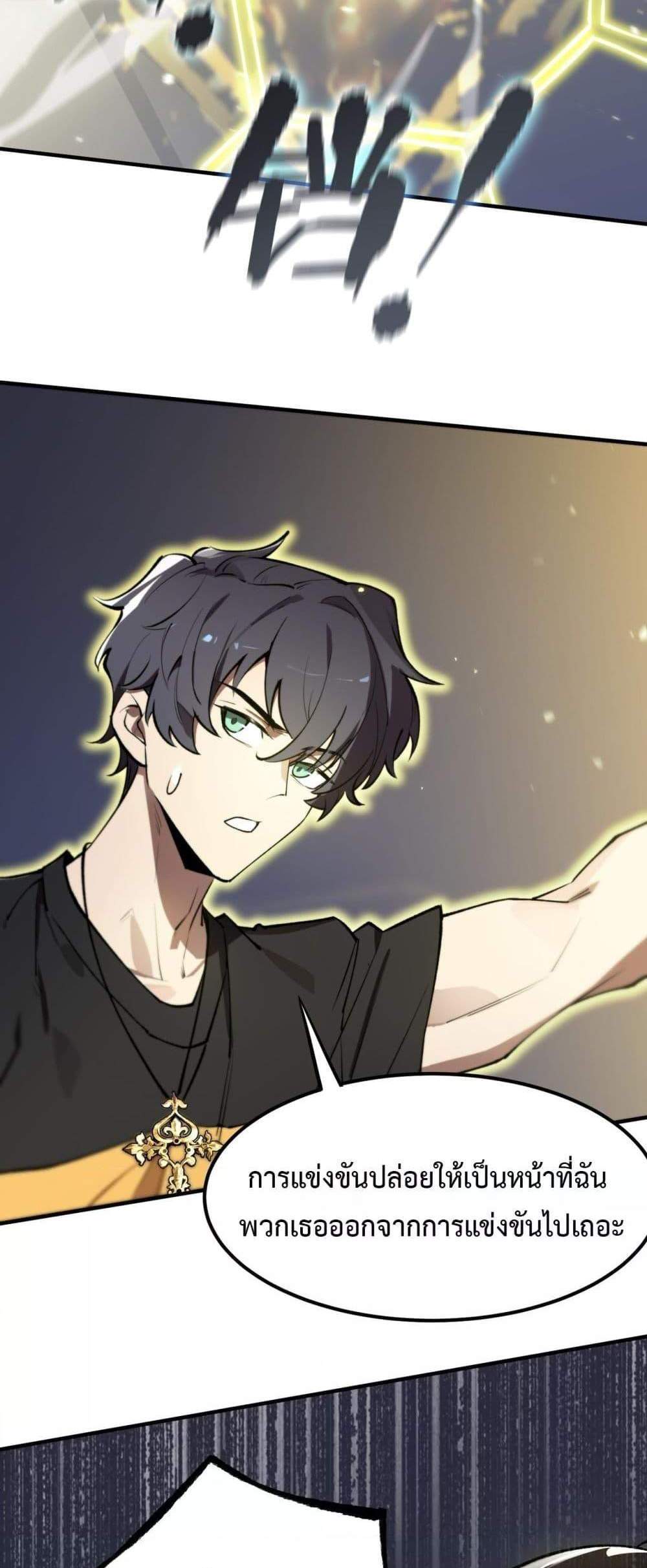 SSS level Saint Knight who transcends common sense อาชีพลับในตำนาน อัศวินศักดิ์สิทธิ์ ระดับ SSS แปลไทย