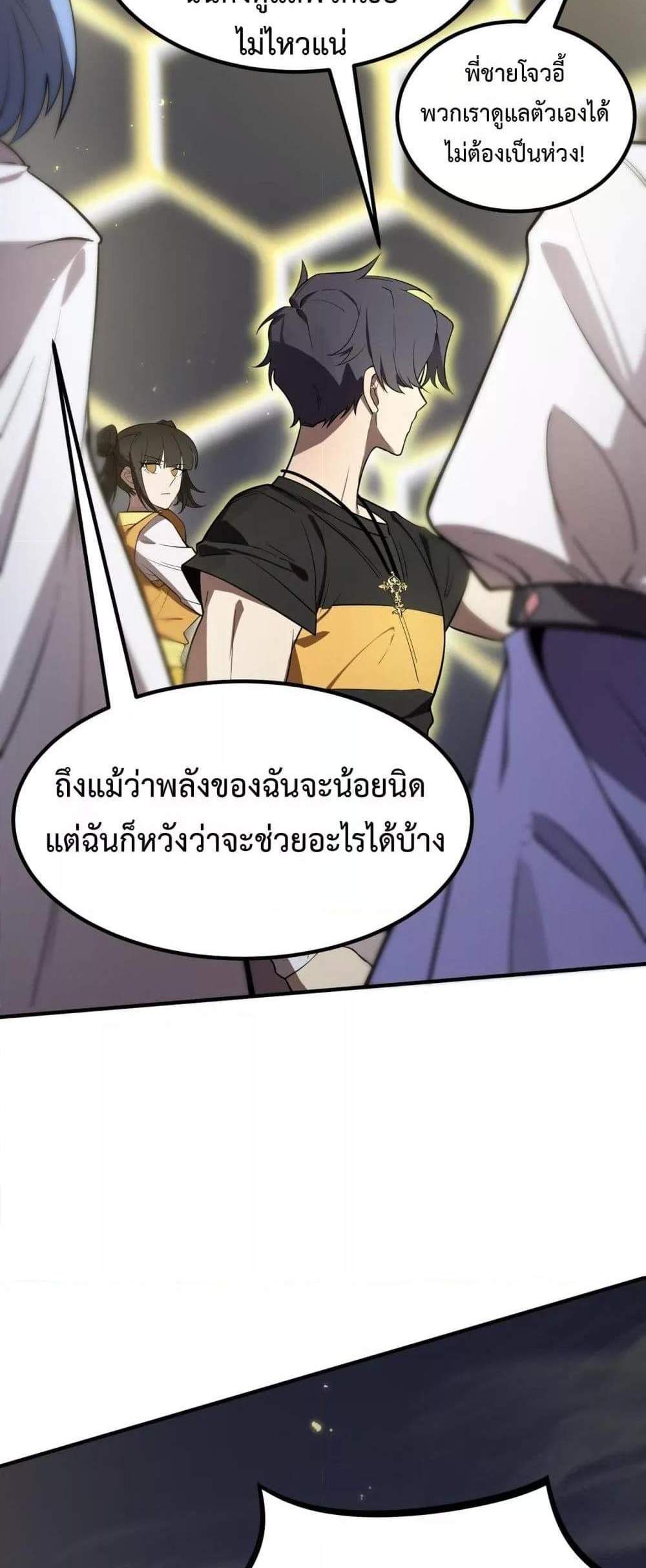 SSS level Saint Knight who transcends common sense อาชีพลับในตำนาน อัศวินศักดิ์สิทธิ์ ระดับ SSS แปลไทย