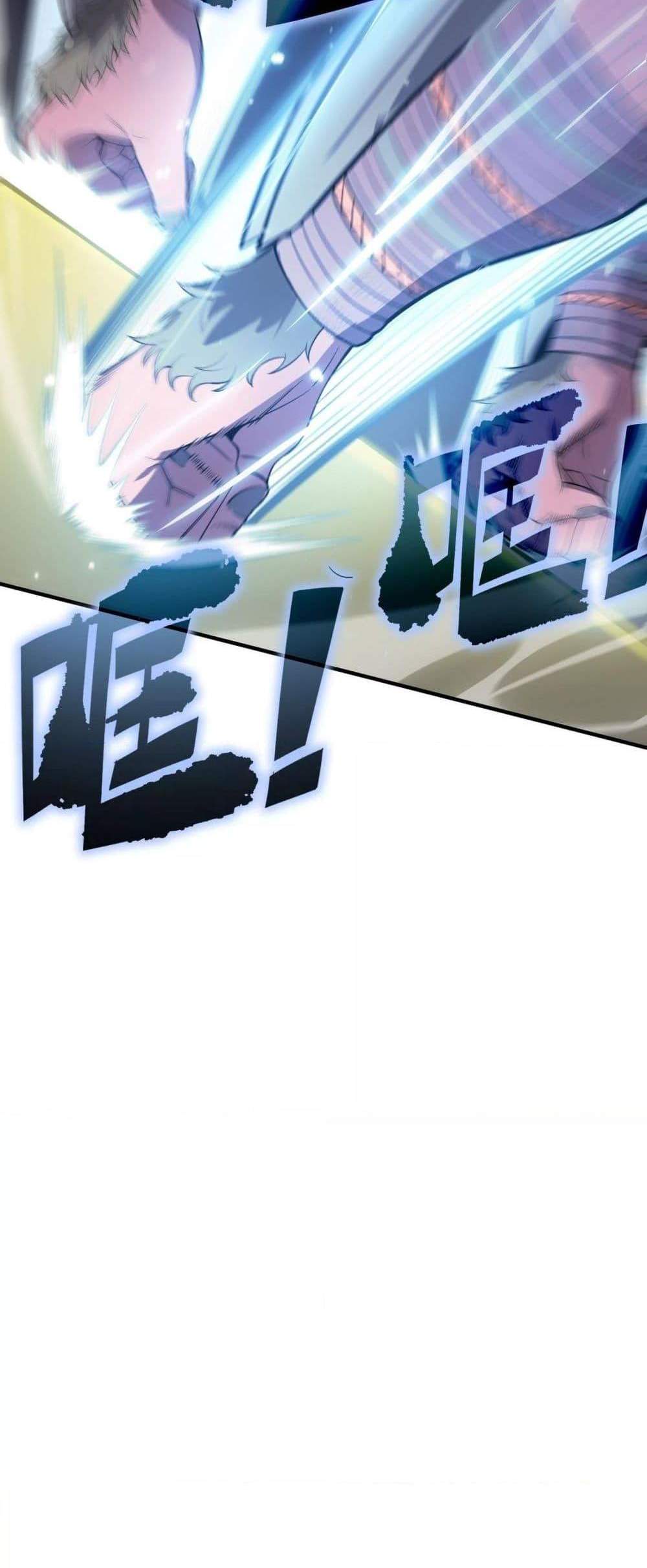 SSS level Saint Knight who transcends common sense อาชีพลับในตำนาน อัศวินศักดิ์สิทธิ์ ระดับ SSS แปลไทย