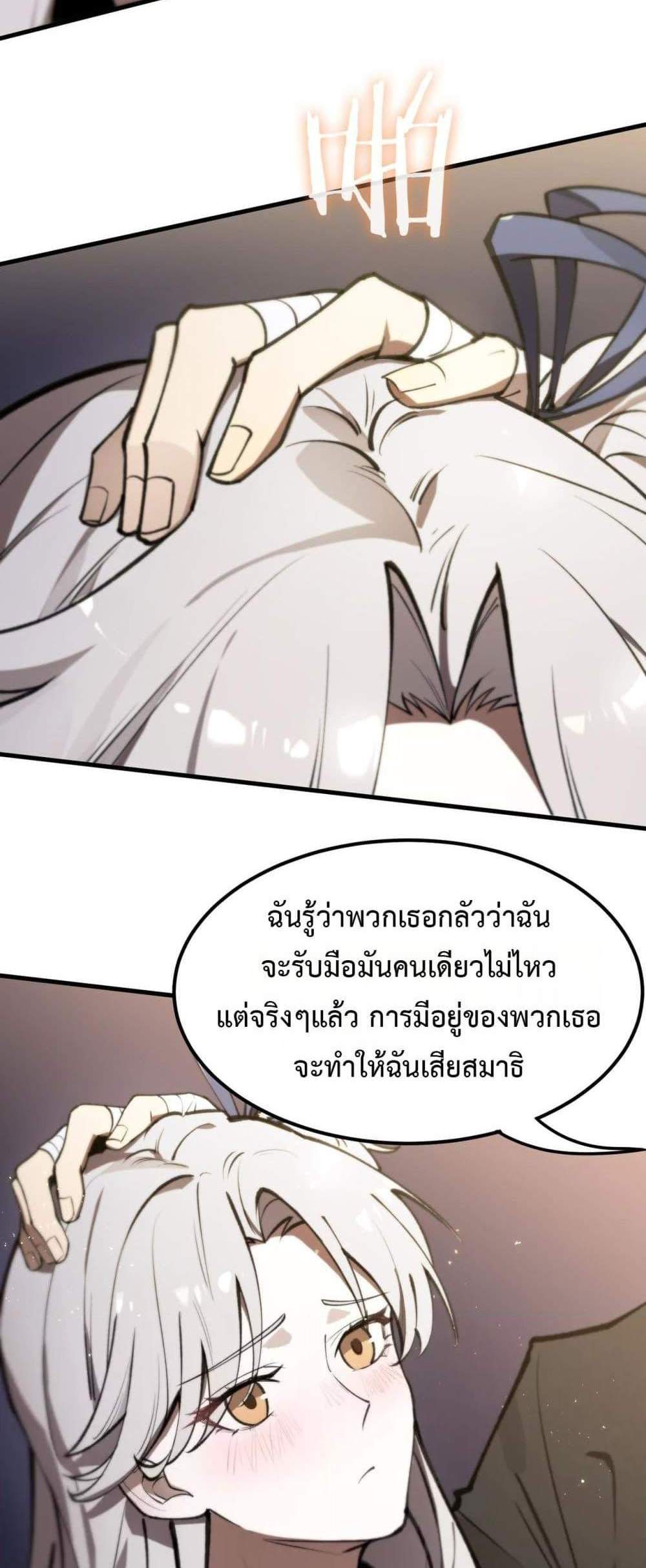 SSS level Saint Knight who transcends common sense อาชีพลับในตำนาน อัศวินศักดิ์สิทธิ์ ระดับ SSS แปลไทย