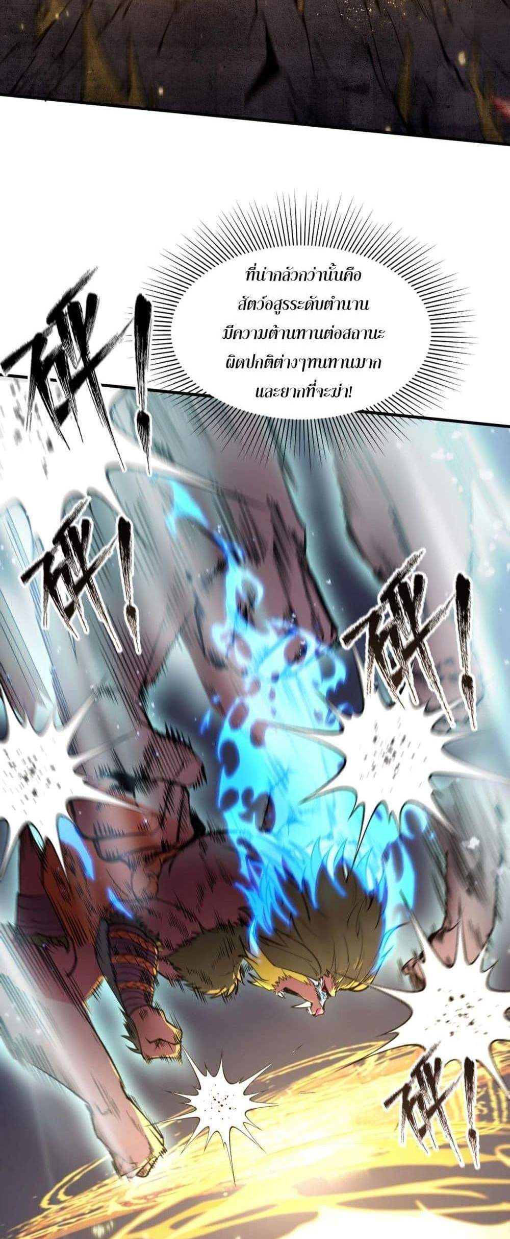 SSS level Saint Knight who transcends common sense อาชีพลับในตำนาน อัศวินศักดิ์สิทธิ์ ระดับ SSS แปลไทย