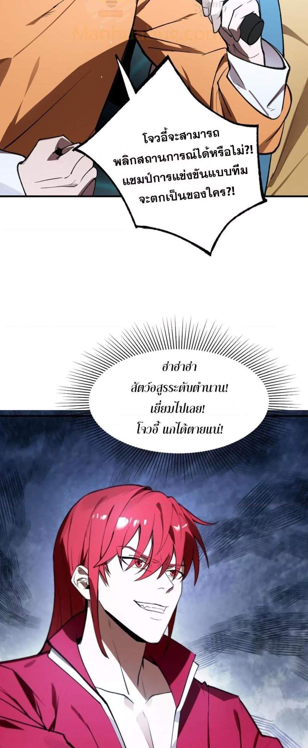 SSS level Saint Knight who transcends common sense อาชีพลับในตำนาน อัศวินศักดิ์สิทธิ์ ระดับ SSS แปลไทย