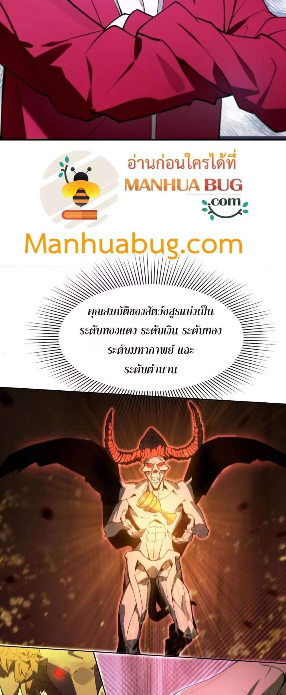 SSS level Saint Knight who transcends common sense อาชีพลับในตำนาน อัศวินศักดิ์สิทธิ์ ระดับ SSS แปลไทย