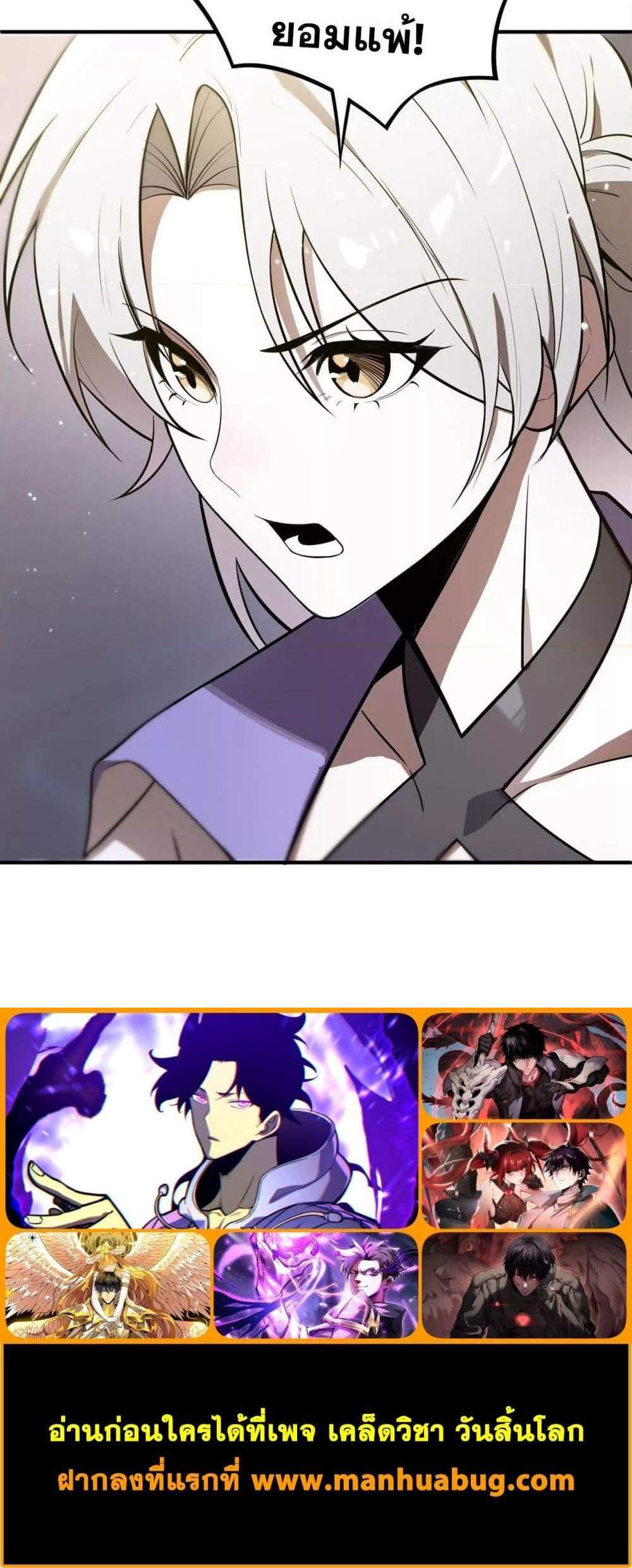 SSS level Saint Knight who transcends common sense อาชีพลับในตำนาน อัศวินศักดิ์สิทธิ์ ระดับ SSS แปลไทย