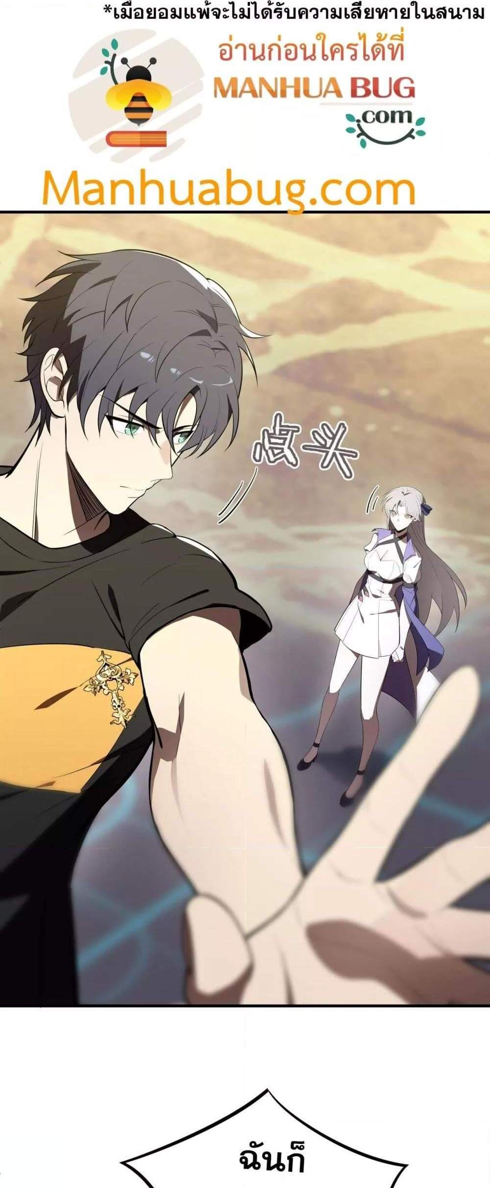 SSS level Saint Knight who transcends common sense อาชีพลับในตำนาน อัศวินศักดิ์สิทธิ์ ระดับ SSS แปลไทย