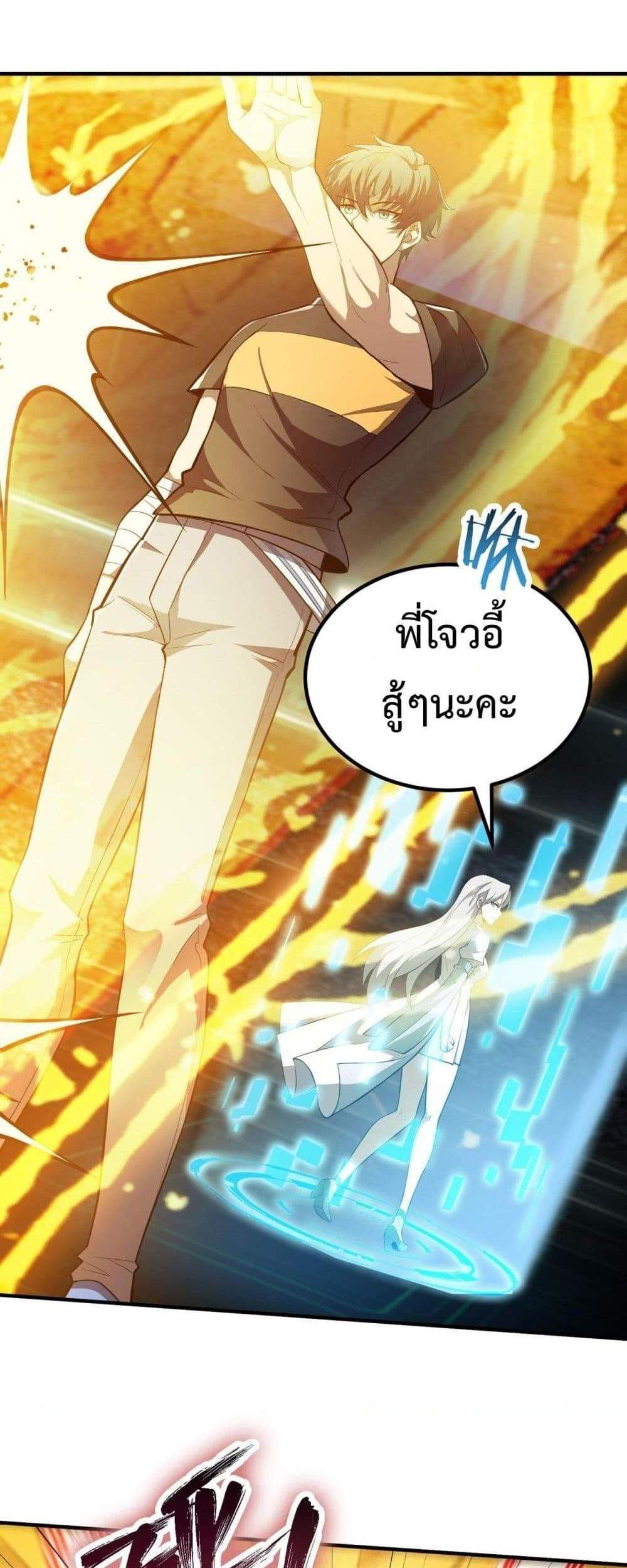 SSS level Saint Knight who transcends common sense อาชีพลับในตำนาน อัศวินศักดิ์สิทธิ์ ระดับ SSS แปลไทย