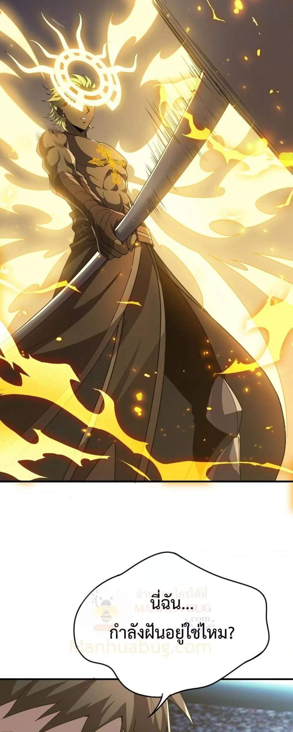 SSS level Saint Knight who transcends common sense อาชีพลับในตำนาน อัศวินศักดิ์สิทธิ์ ระดับ SSS แปลไทย