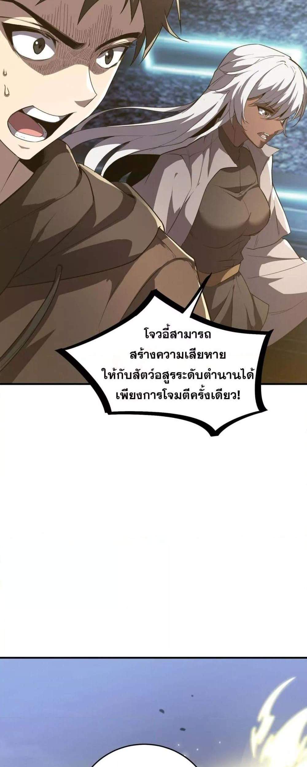 SSS level Saint Knight who transcends common sense อาชีพลับในตำนาน อัศวินศักดิ์สิทธิ์ ระดับ SSS แปลไทย
