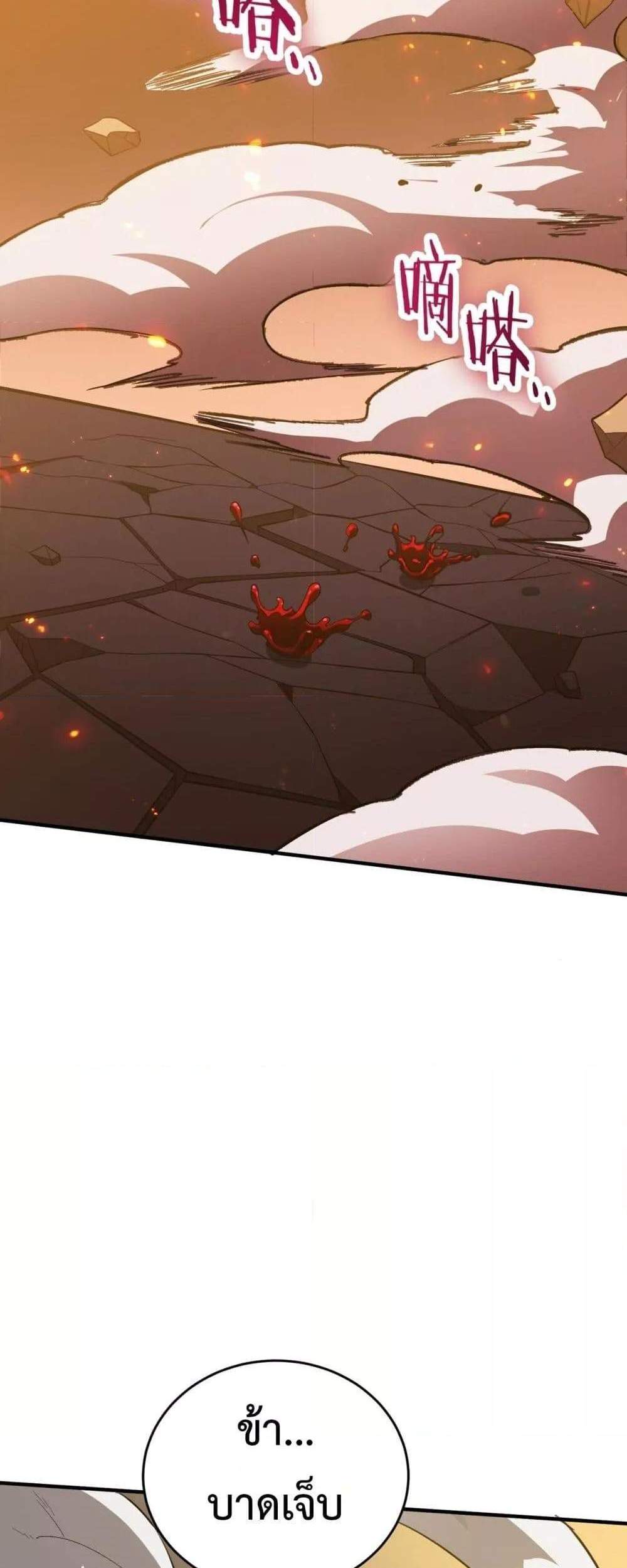 SSS level Saint Knight who transcends common sense อาชีพลับในตำนาน อัศวินศักดิ์สิทธิ์ ระดับ SSS แปลไทย
