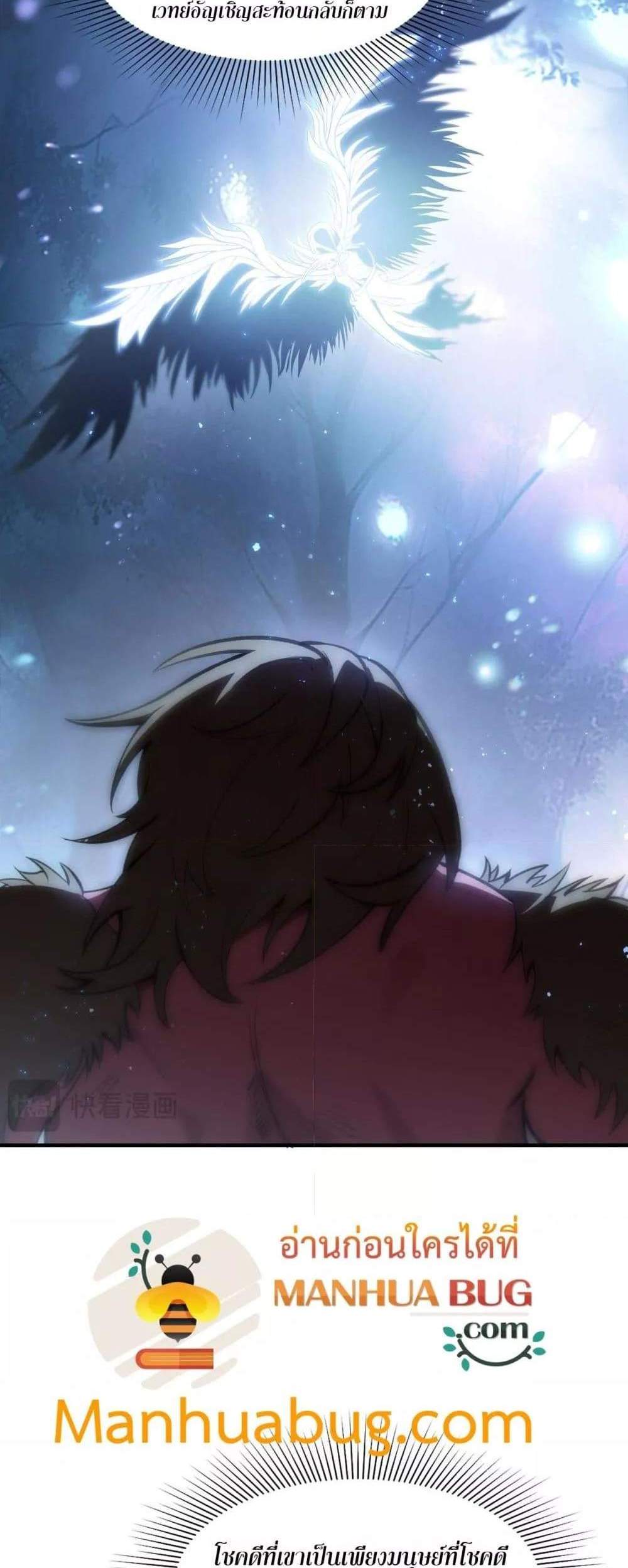SSS level Saint Knight who transcends common sense อาชีพลับในตำนาน อัศวินศักดิ์สิทธิ์ ระดับ SSS แปลไทย