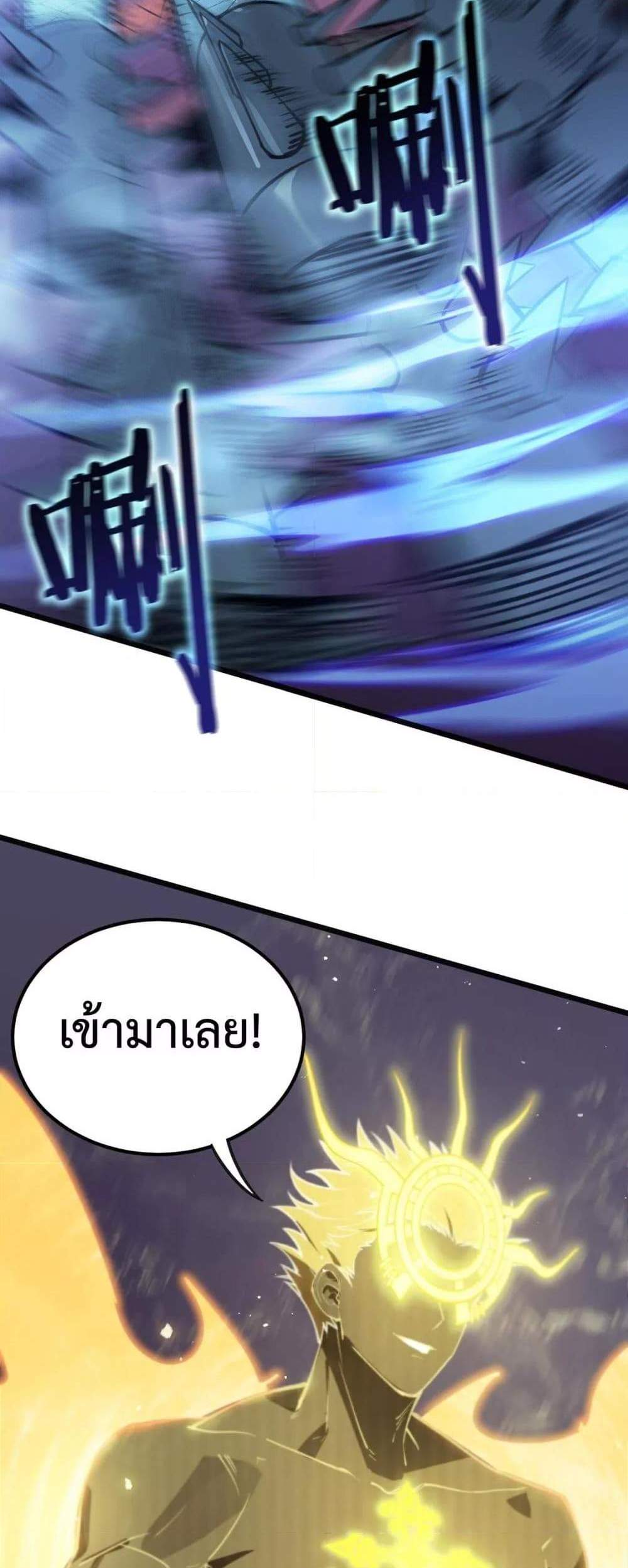 SSS level Saint Knight who transcends common sense อาชีพลับในตำนาน อัศวินศักดิ์สิทธิ์ ระดับ SSS แปลไทย